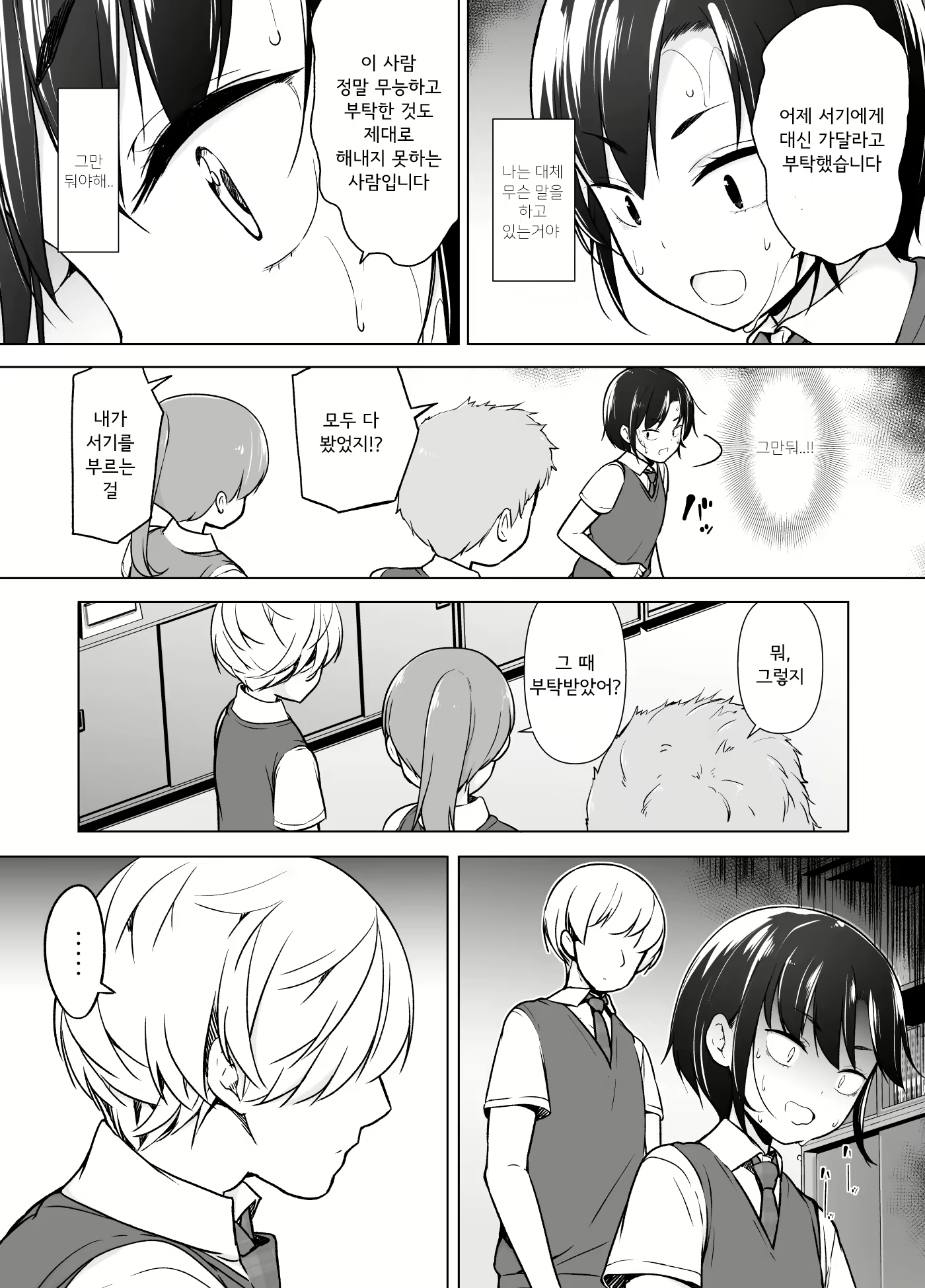 Content 1722294 - 8 페이지