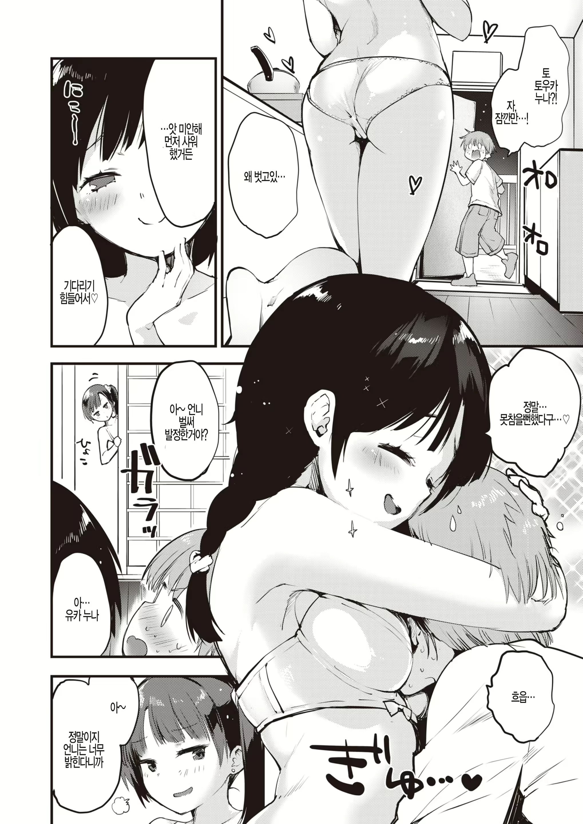 Content 1722396 - 2 페이지