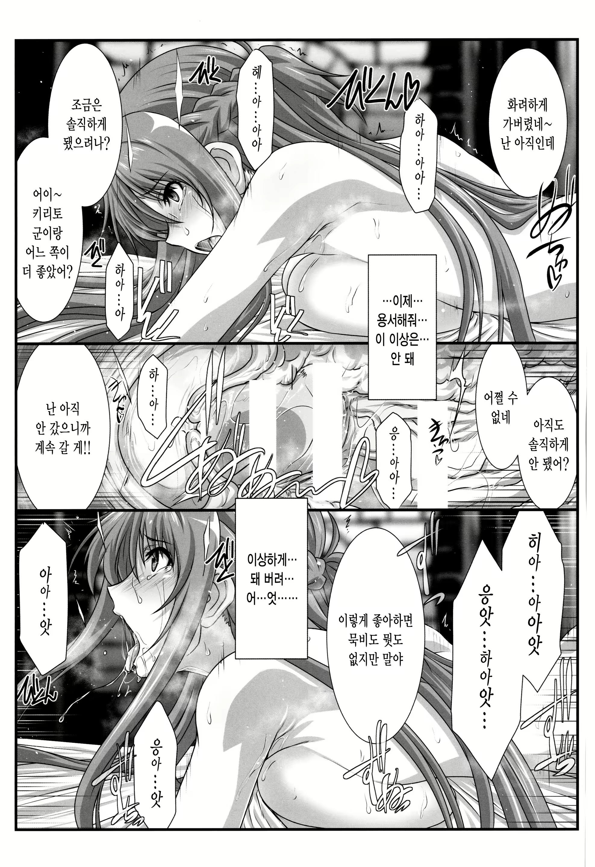 Content 1722960 - 14 페이지