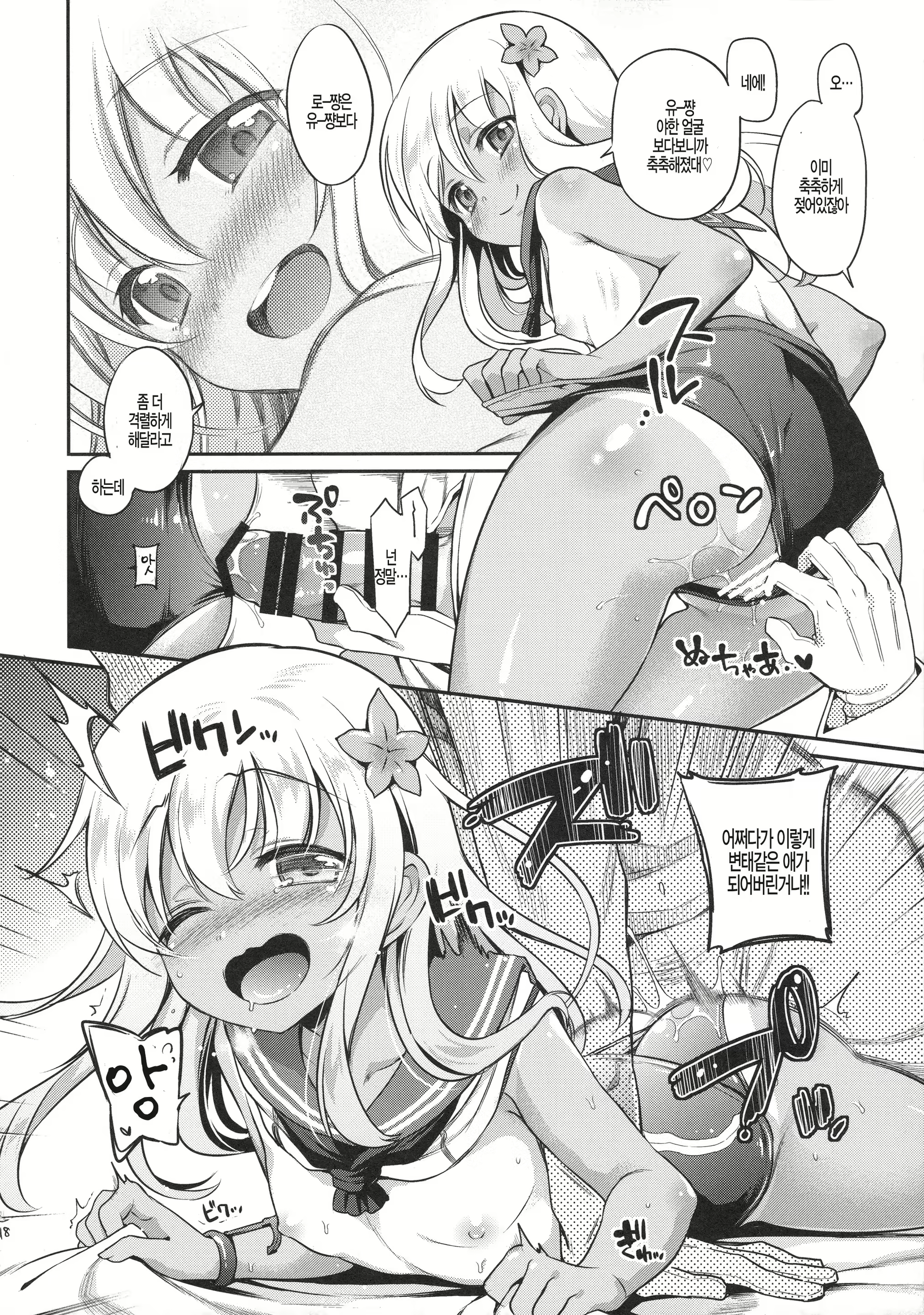 Content 1723187 - 19 페이지