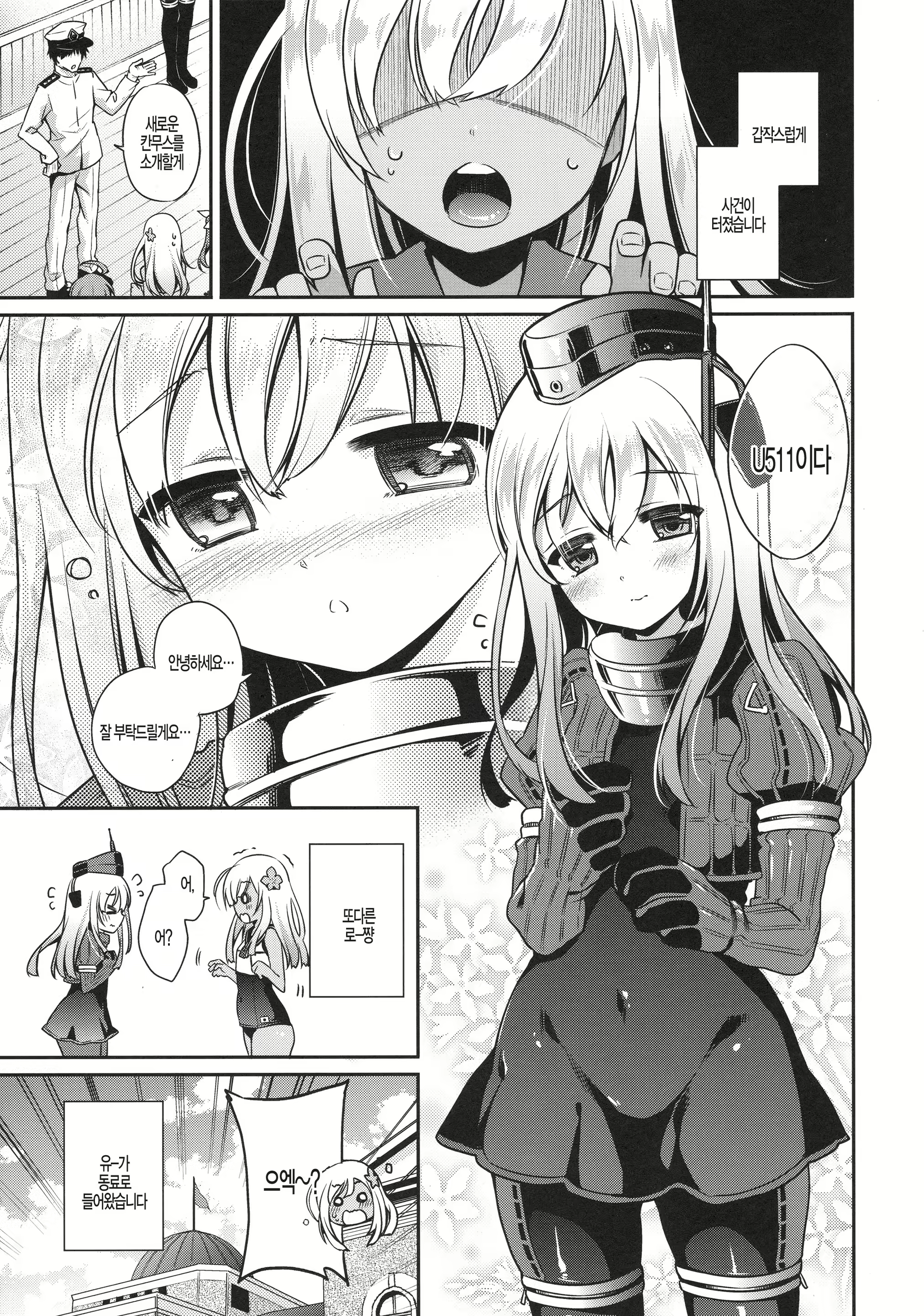 Content 1723187 - 6 페이지