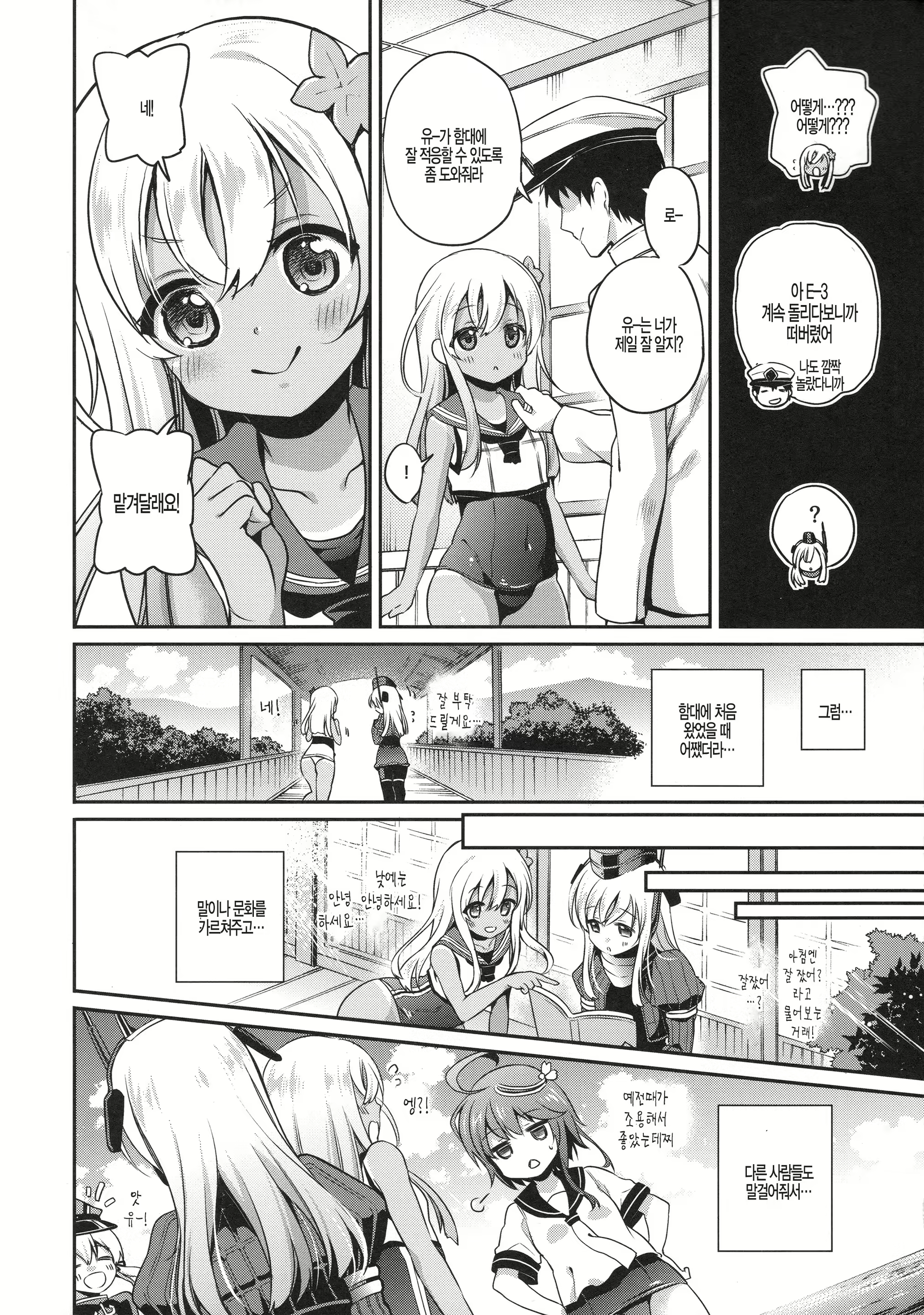 Content 1723187 - 7 페이지