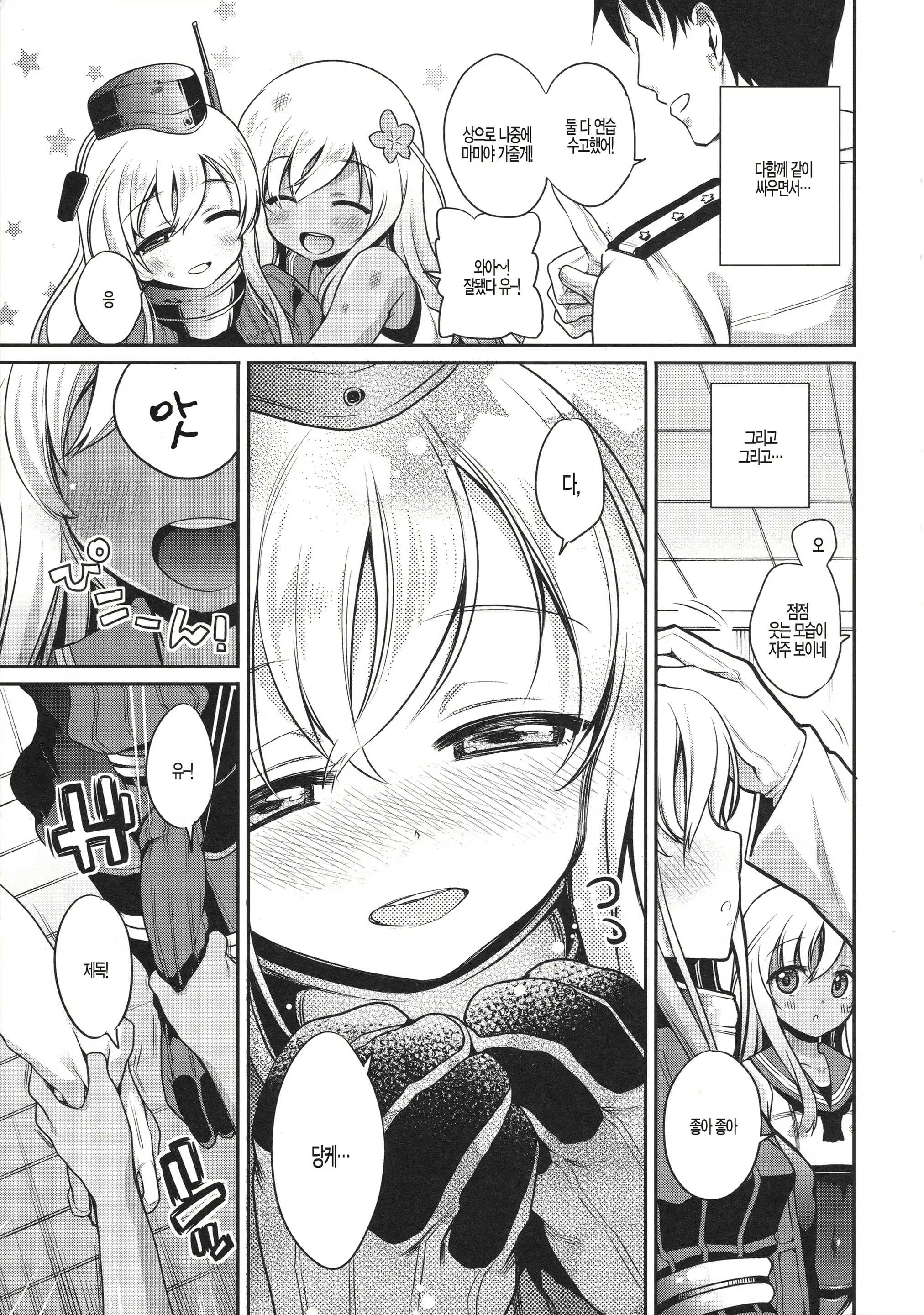 Content 1723187 - 8 페이지