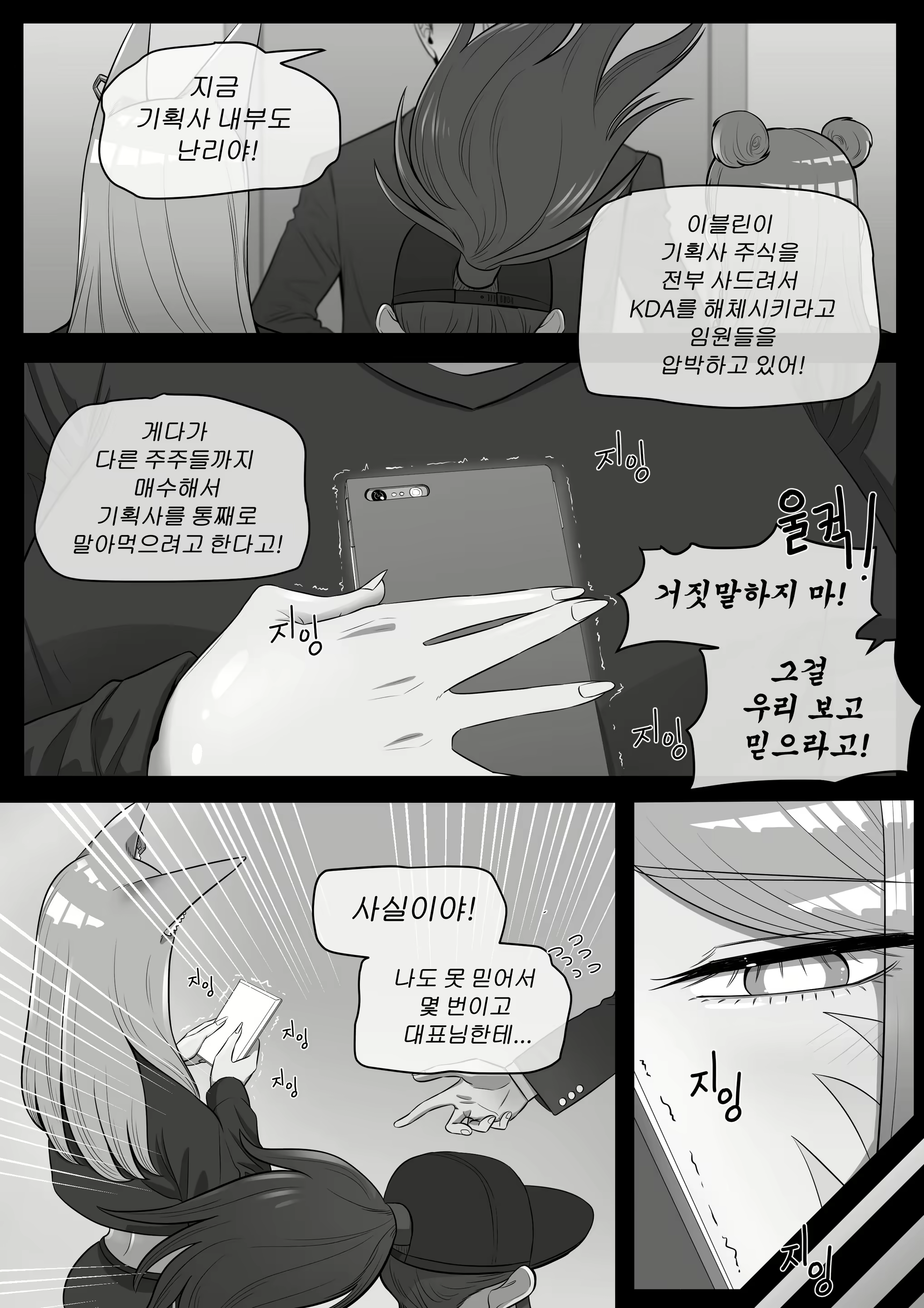 Content 1723393 - 5 페이지