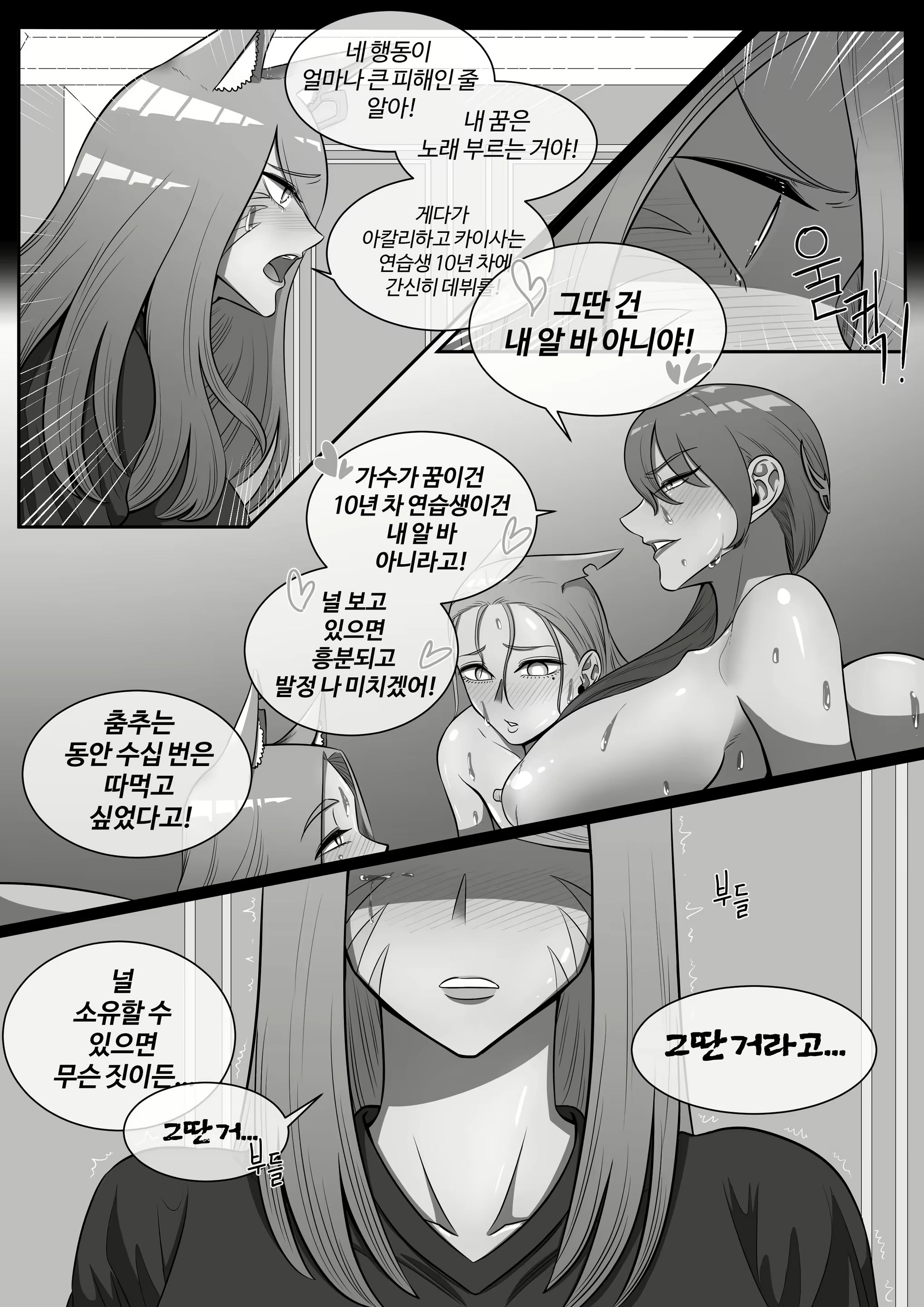 Content 1723393 - 7 페이지