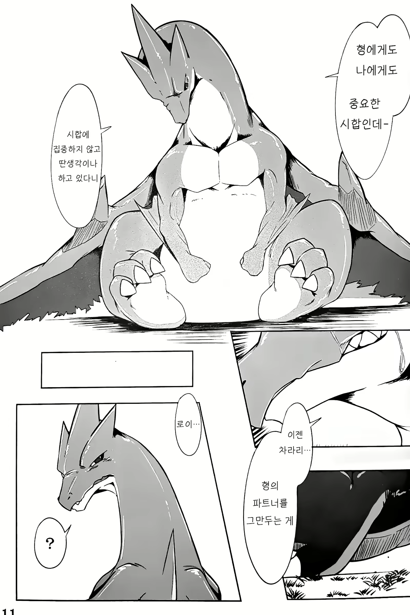 Content 1723405 - 10 페이지