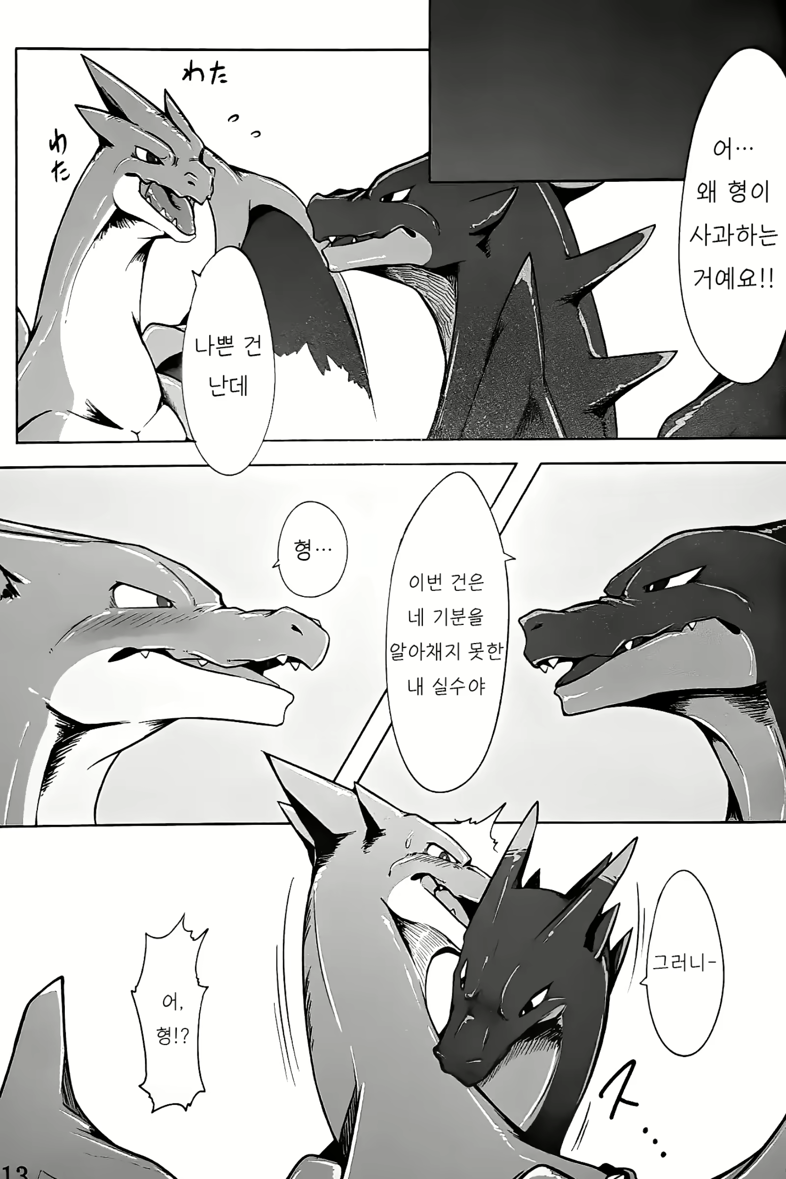 Content 1723405 - 12 페이지
