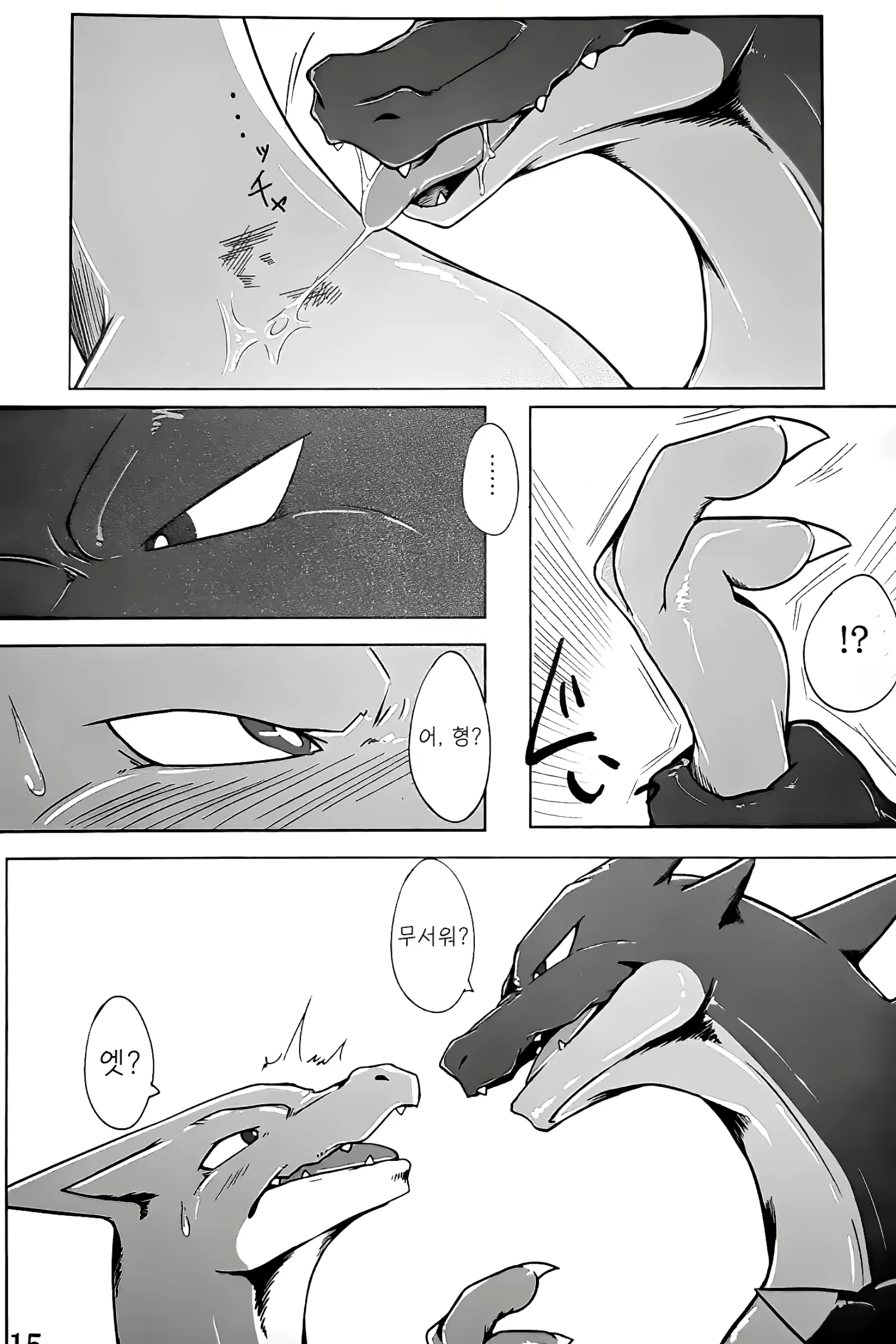 Content 1723405 - 14 페이지