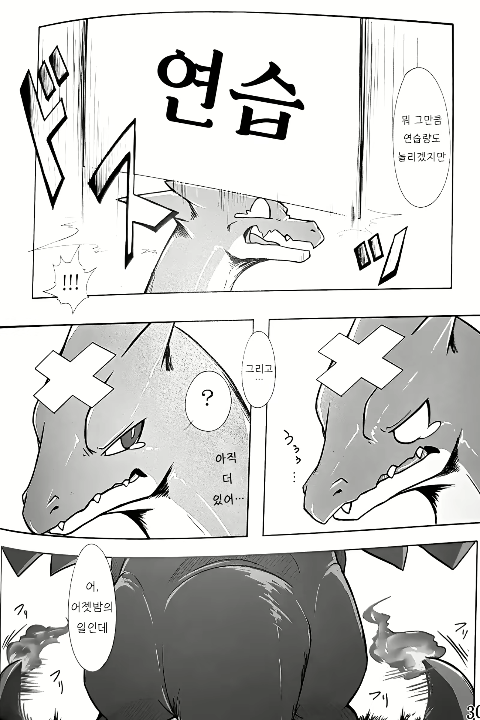 Content 1723405 - 29 페이지