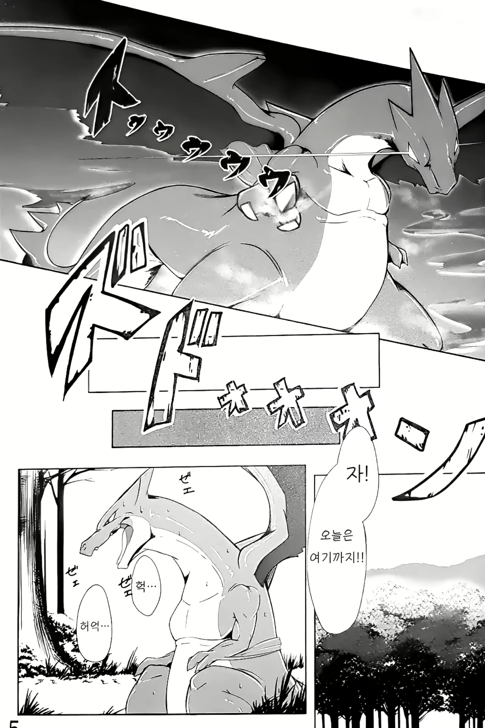 Content 1723405 - 4 페이지