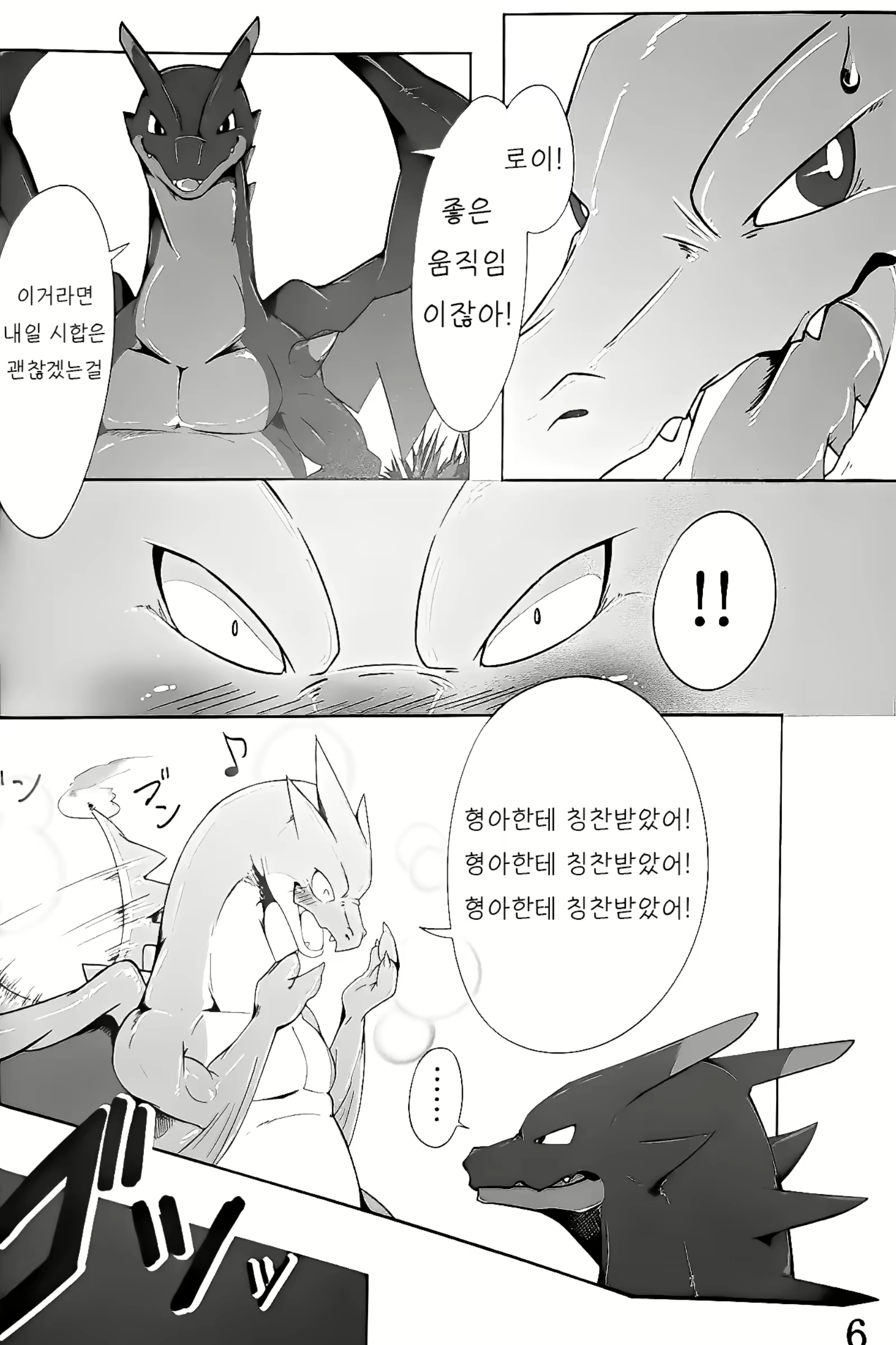 Content 1723405 - 5 페이지