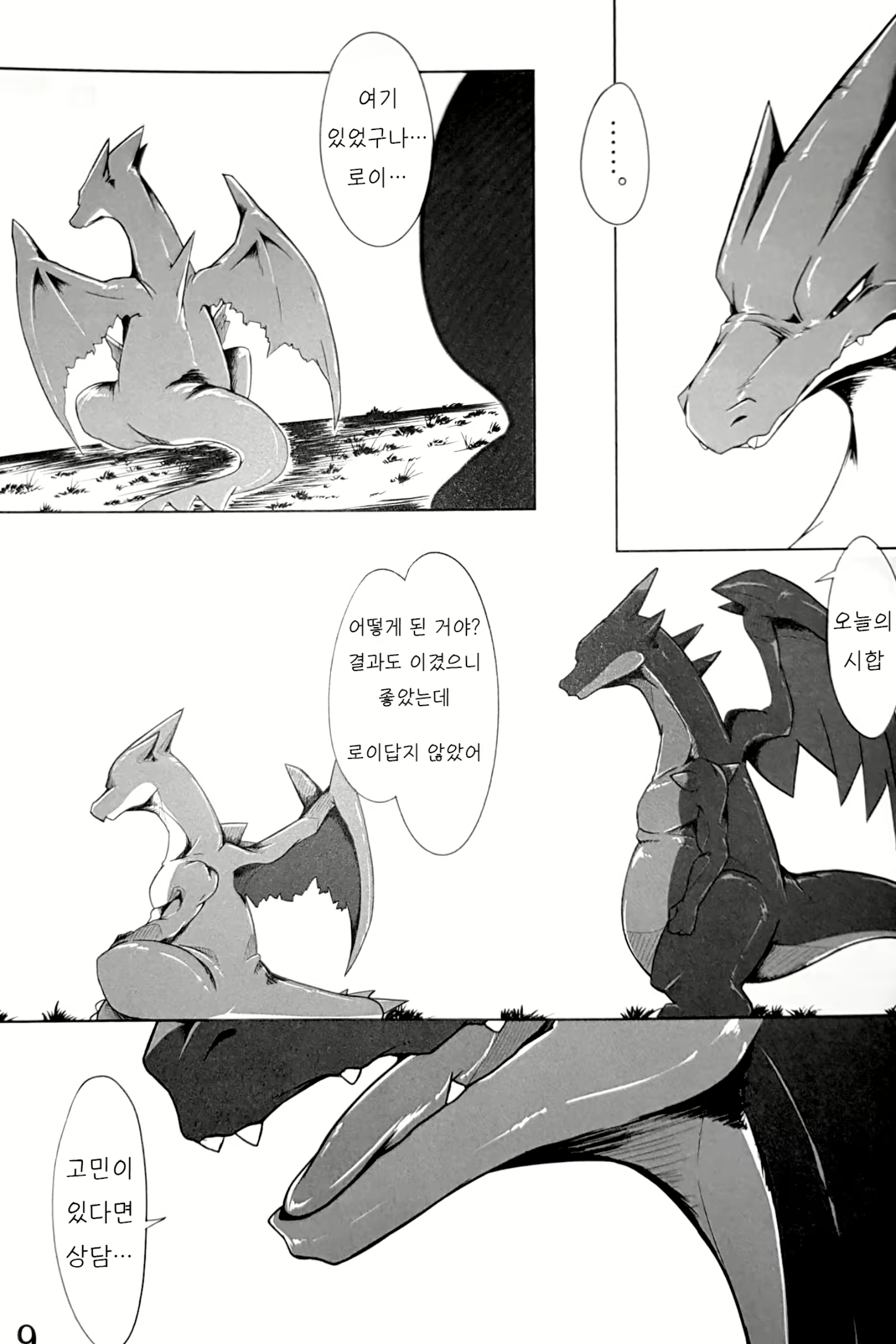 Content 1723405 - 8 페이지
