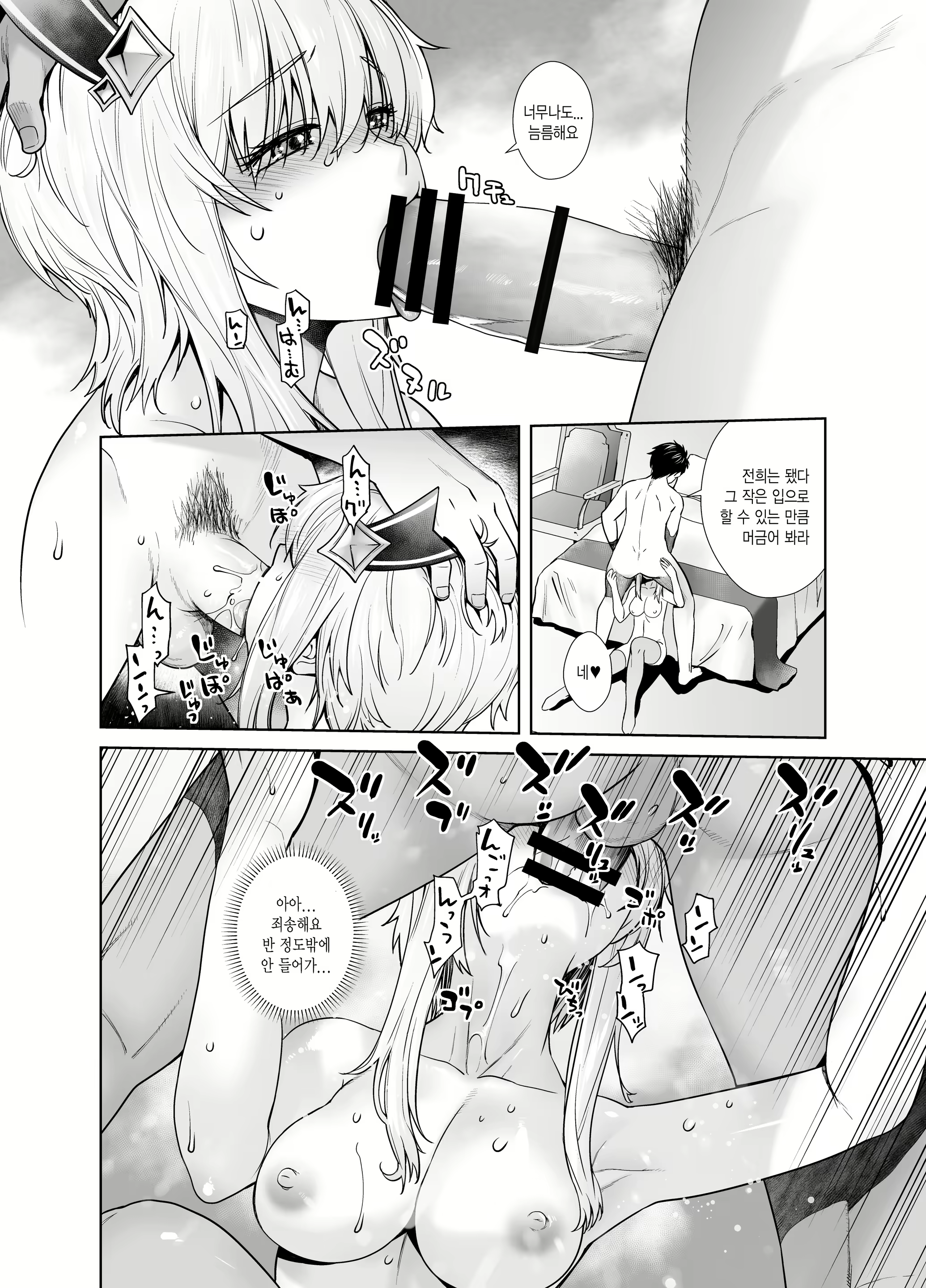 Content 1723507 - 12 페이지