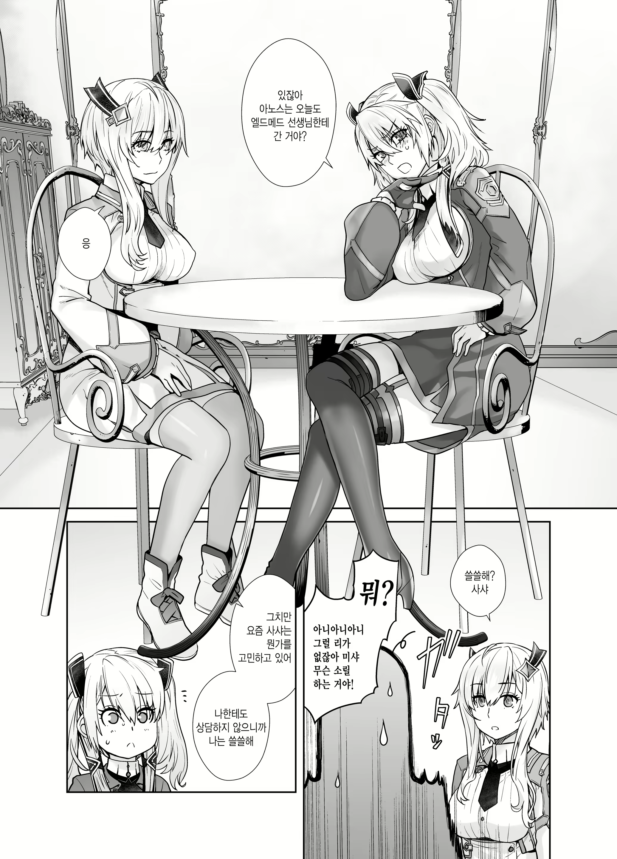 Content 1723507 - 5 페이지