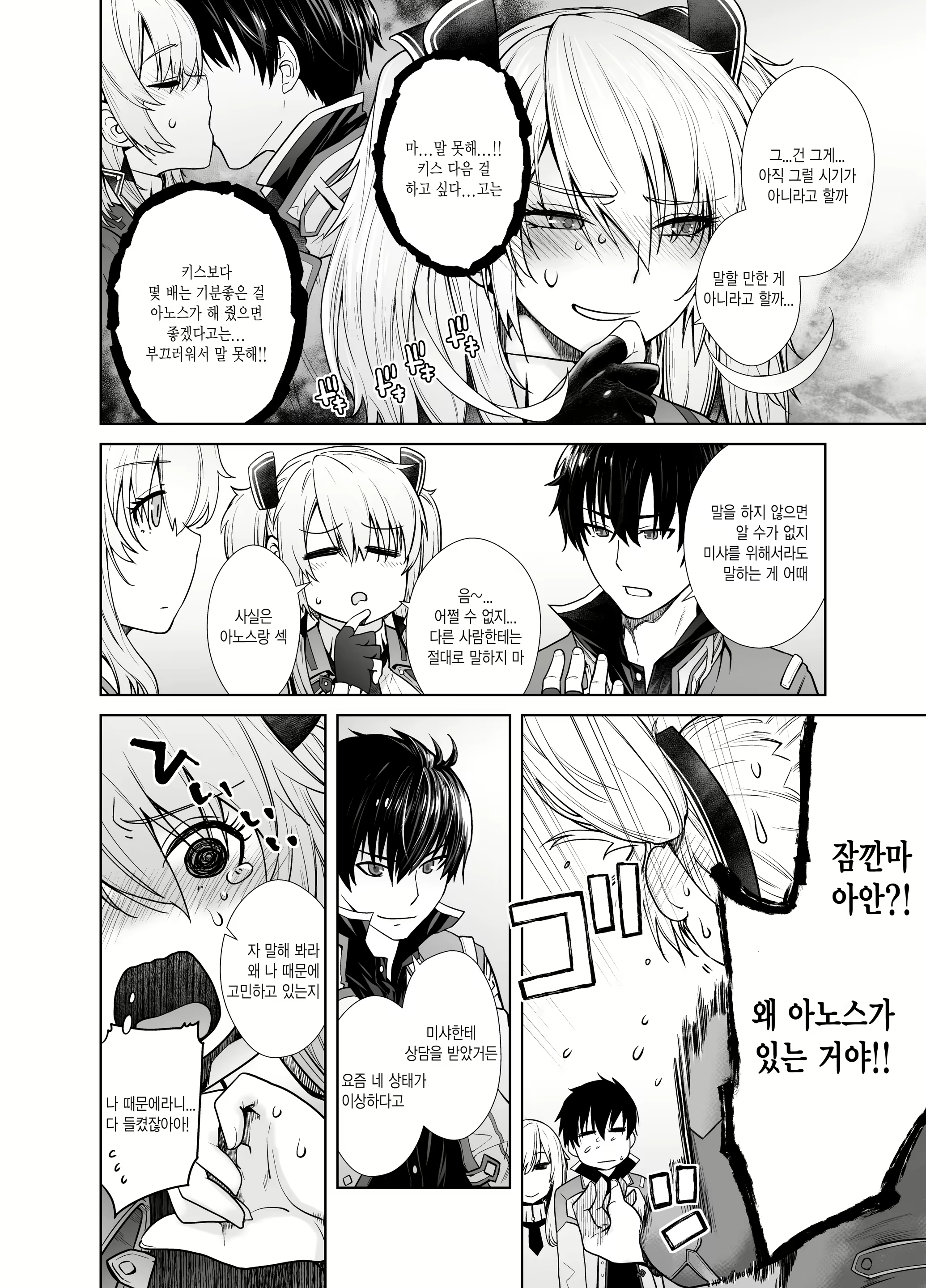 Content 1723507 - 6 페이지