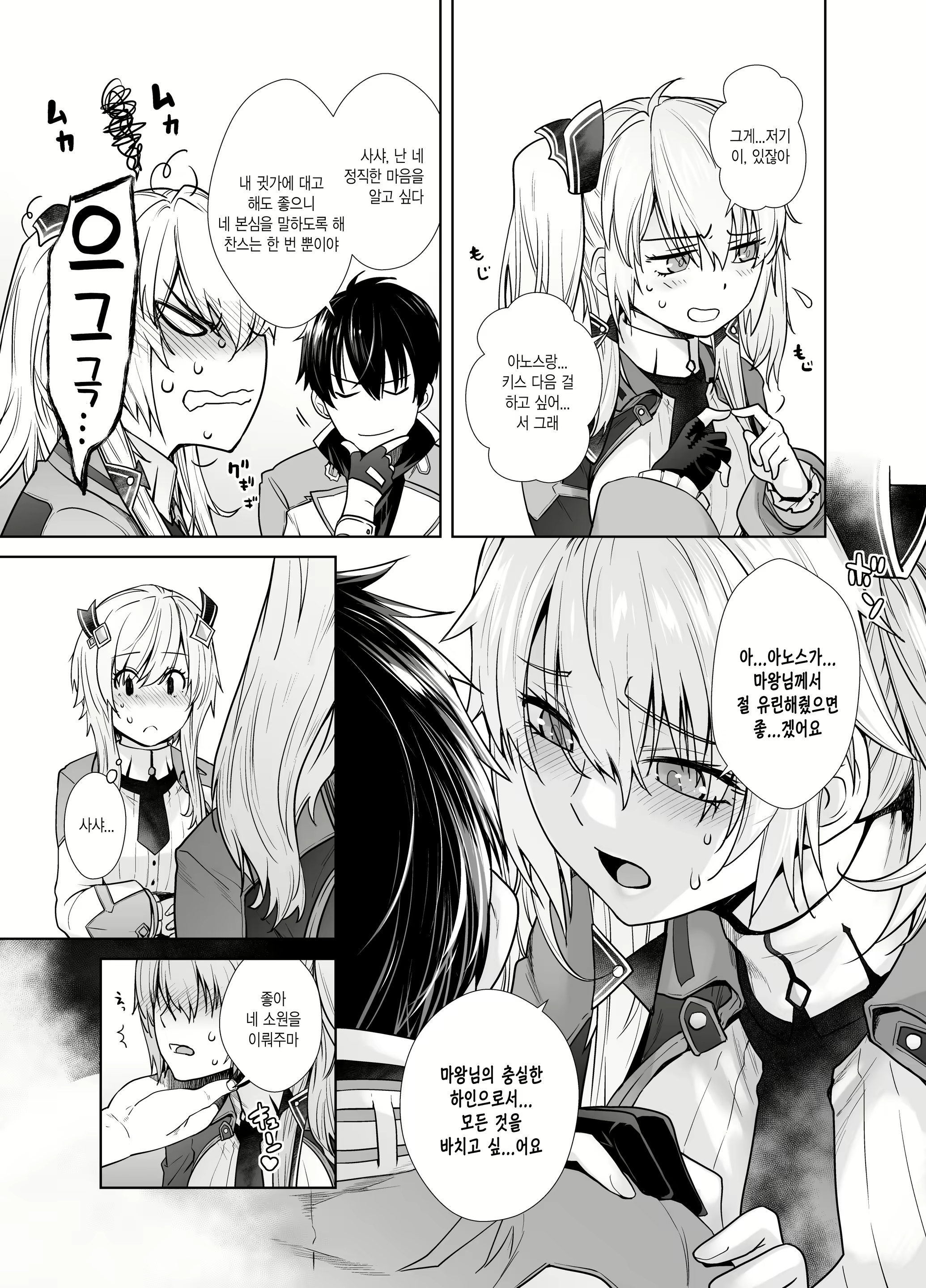 Content 1723507 - 7 페이지