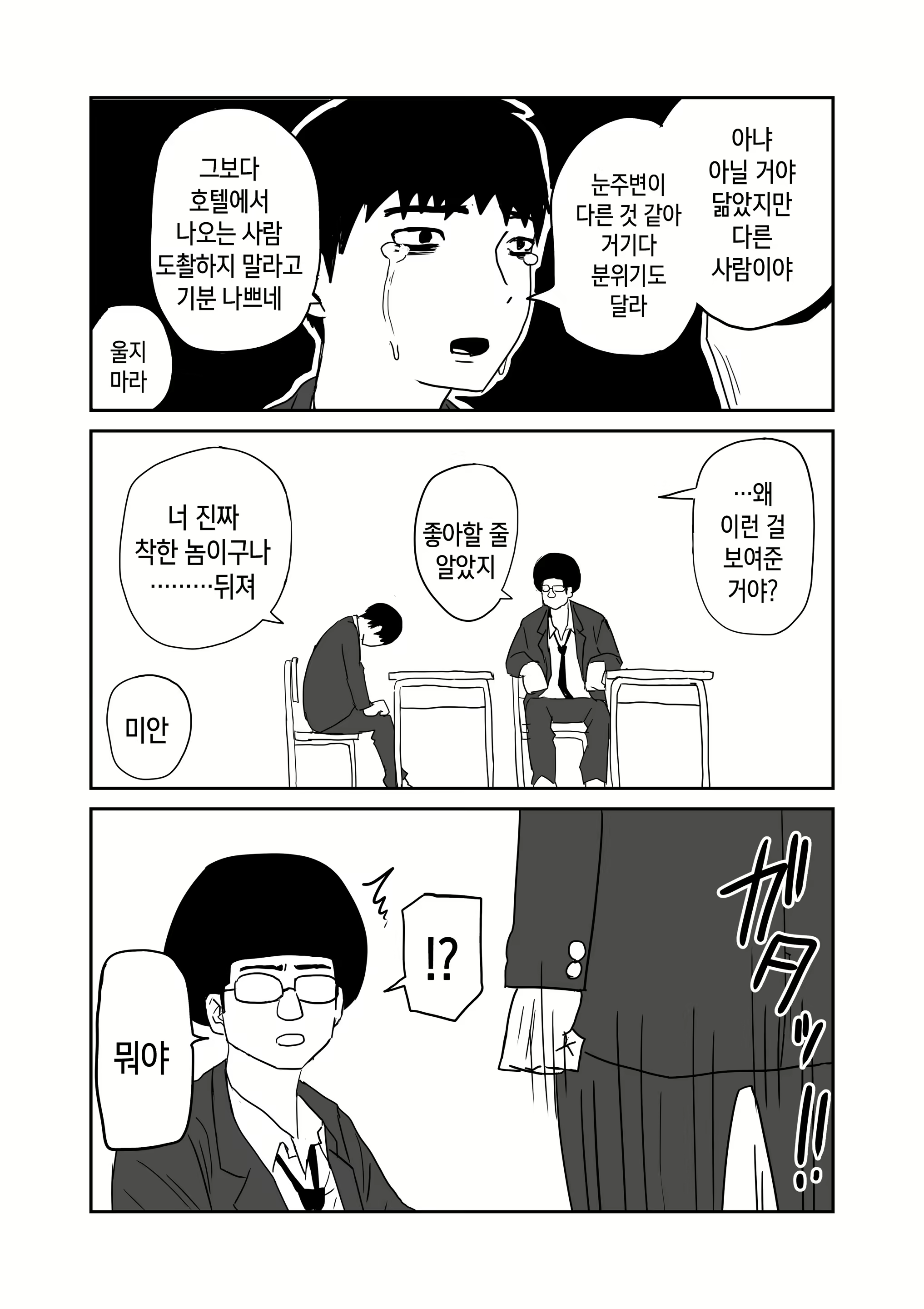 Content 1723532 - 11 페이지