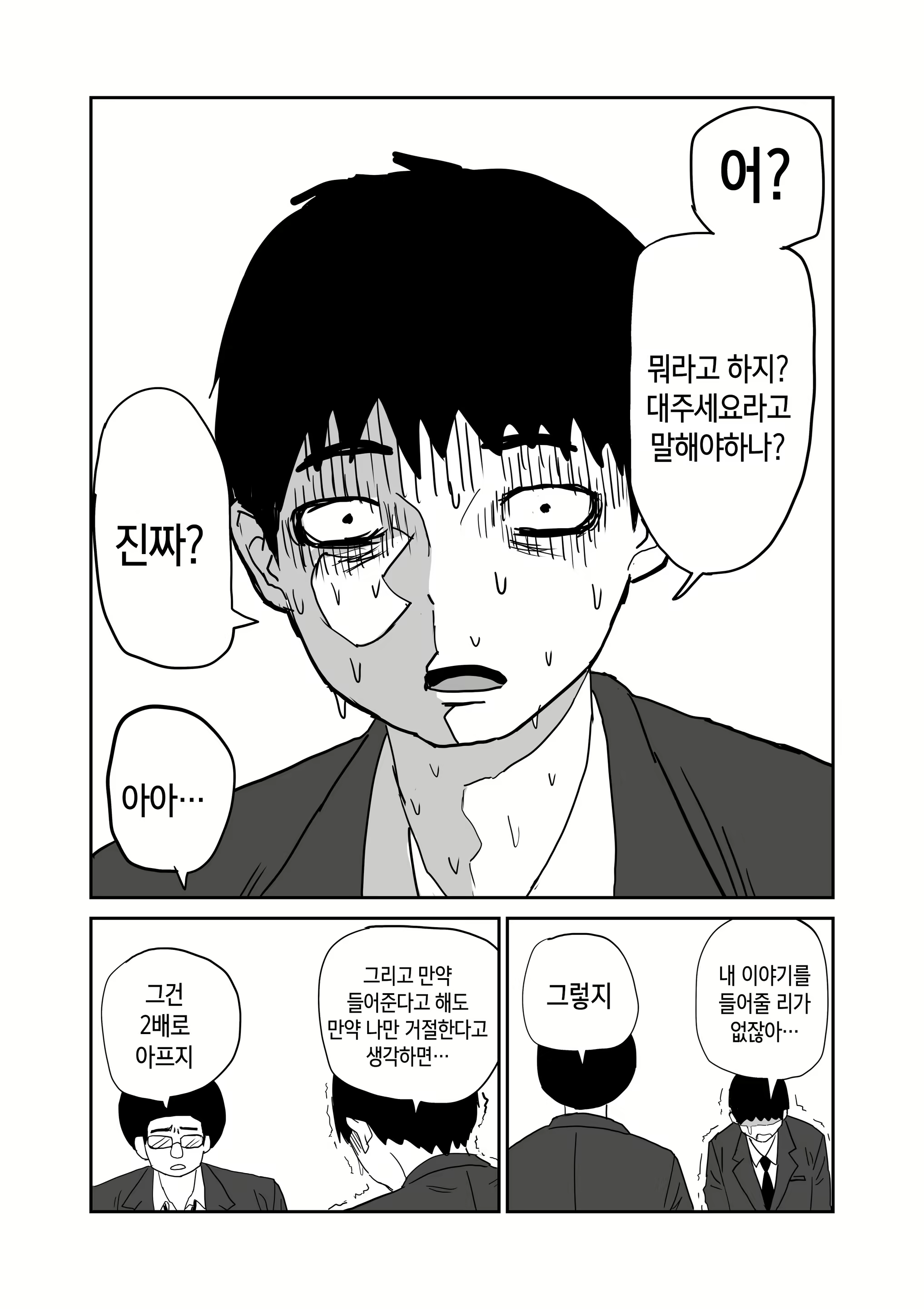 Content 1723532 - 14 페이지