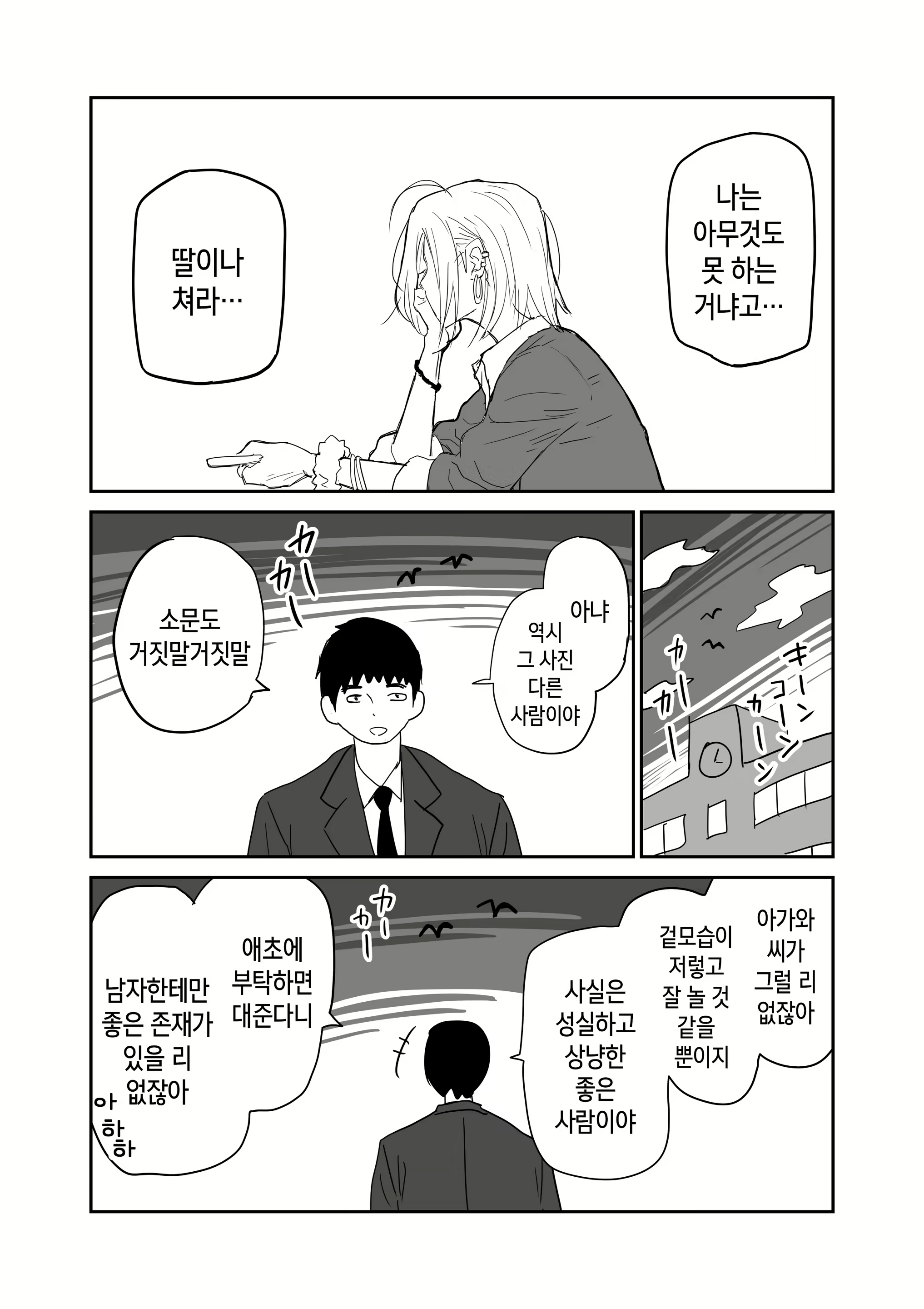 Content 1723532 - 15 페이지