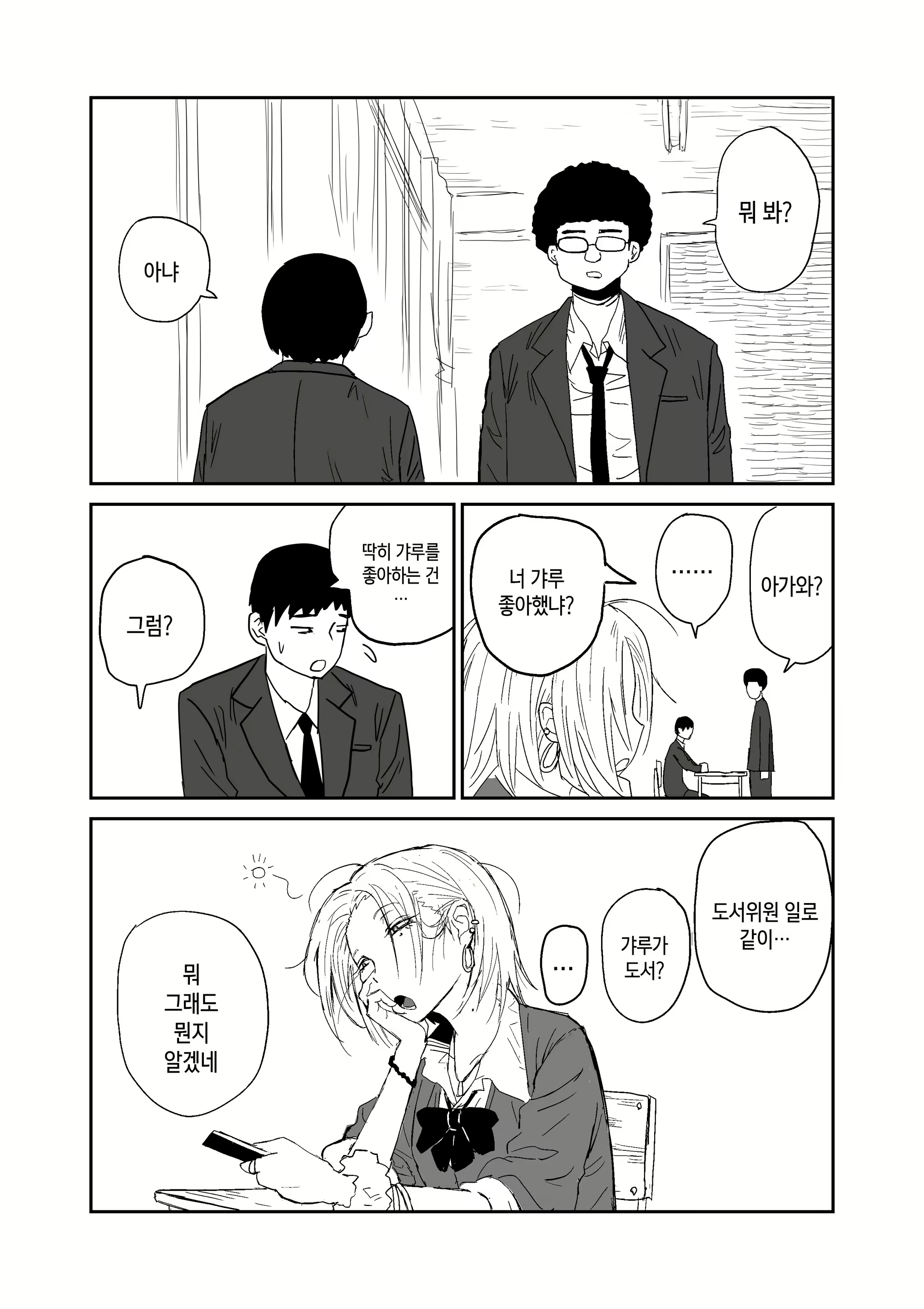 Content 1723532 - 4 페이지