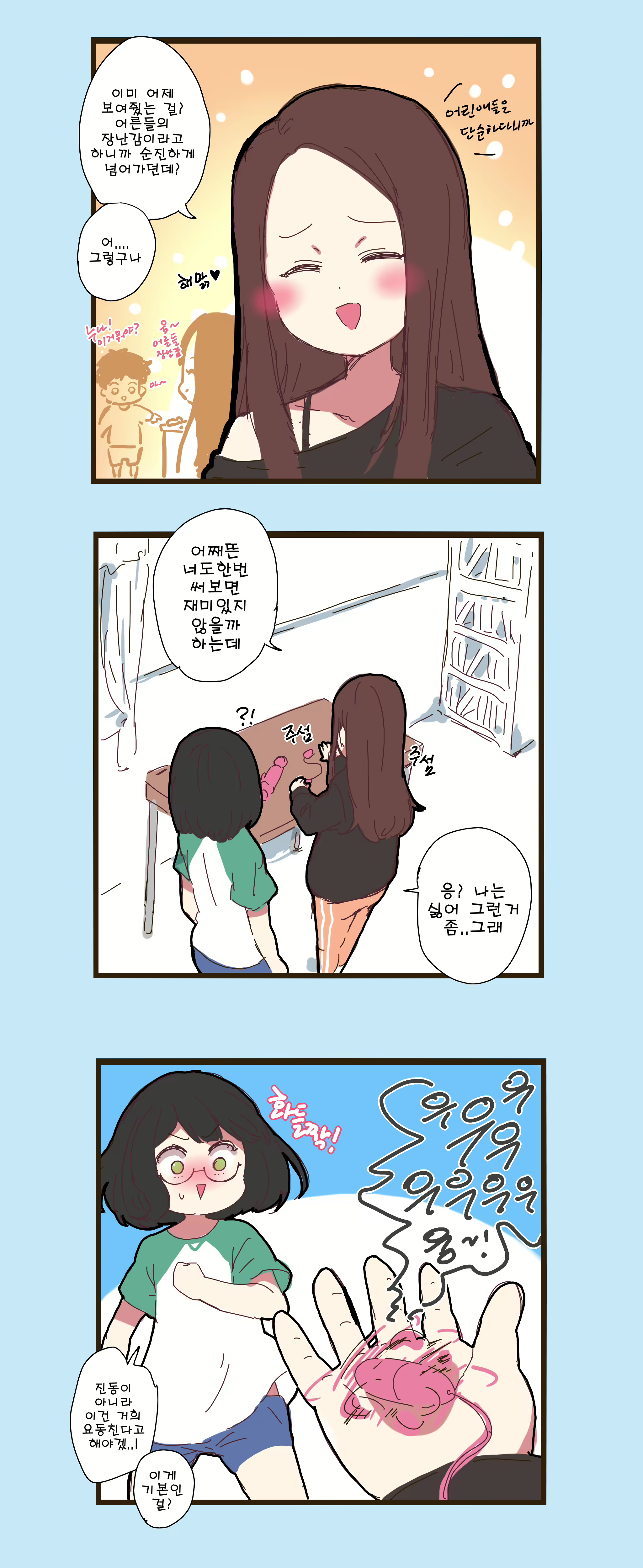 Content 1723679 - 2 페이지