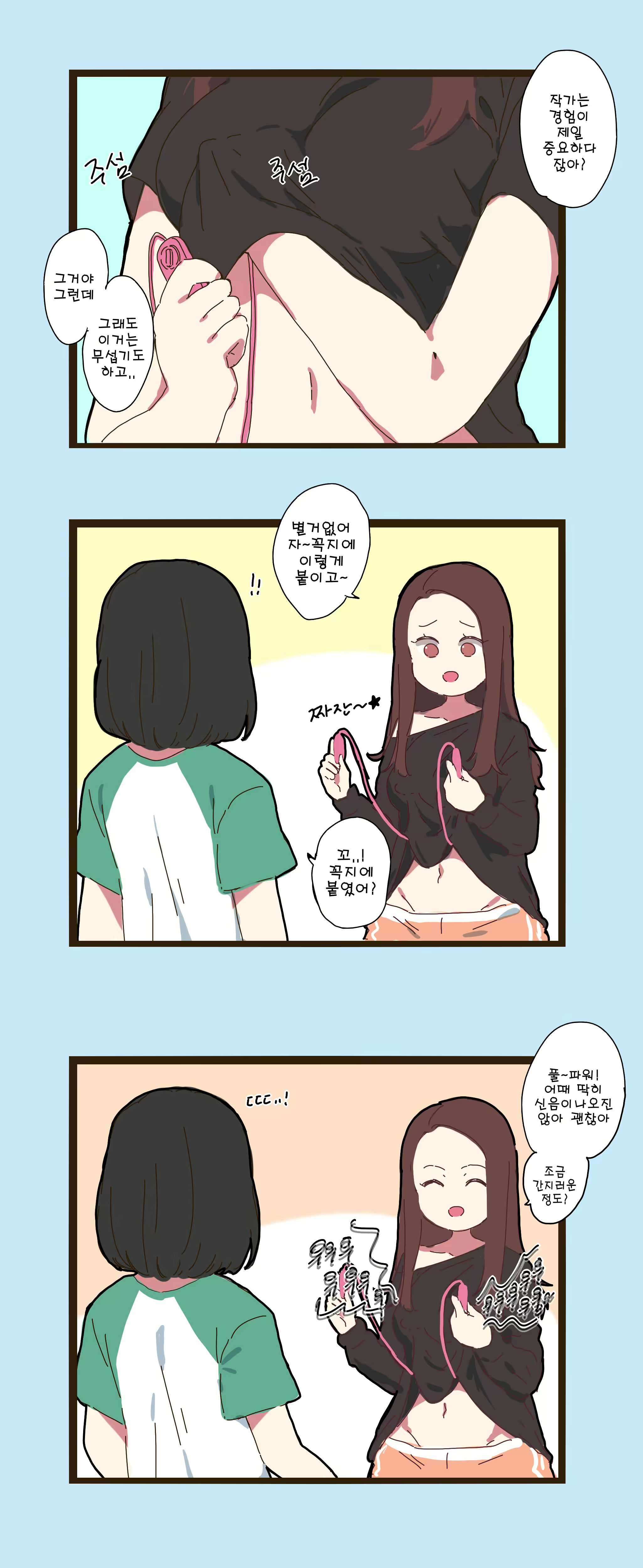 Content 1723679 - 3 페이지