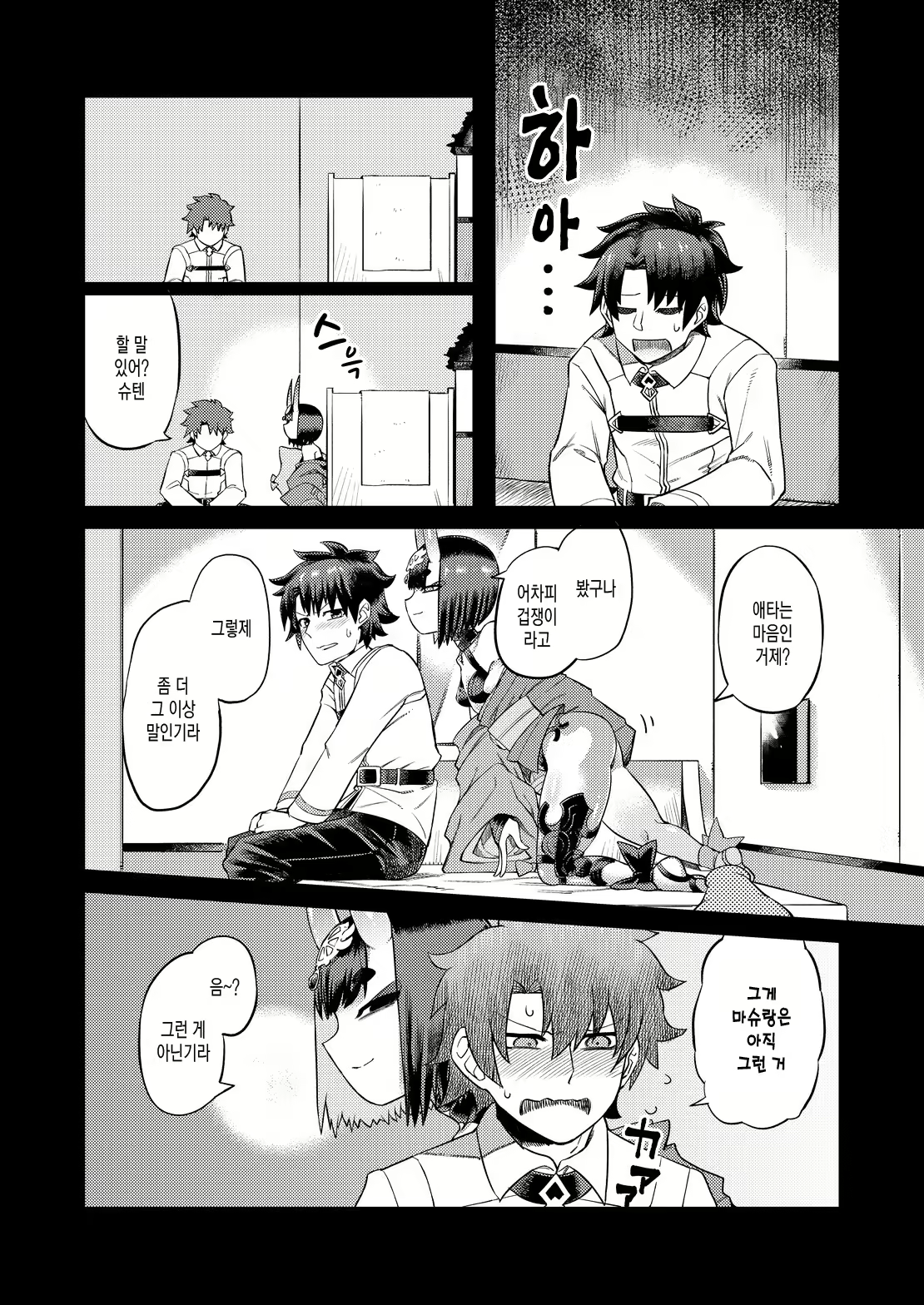 Content 1723711 - 6 페이지