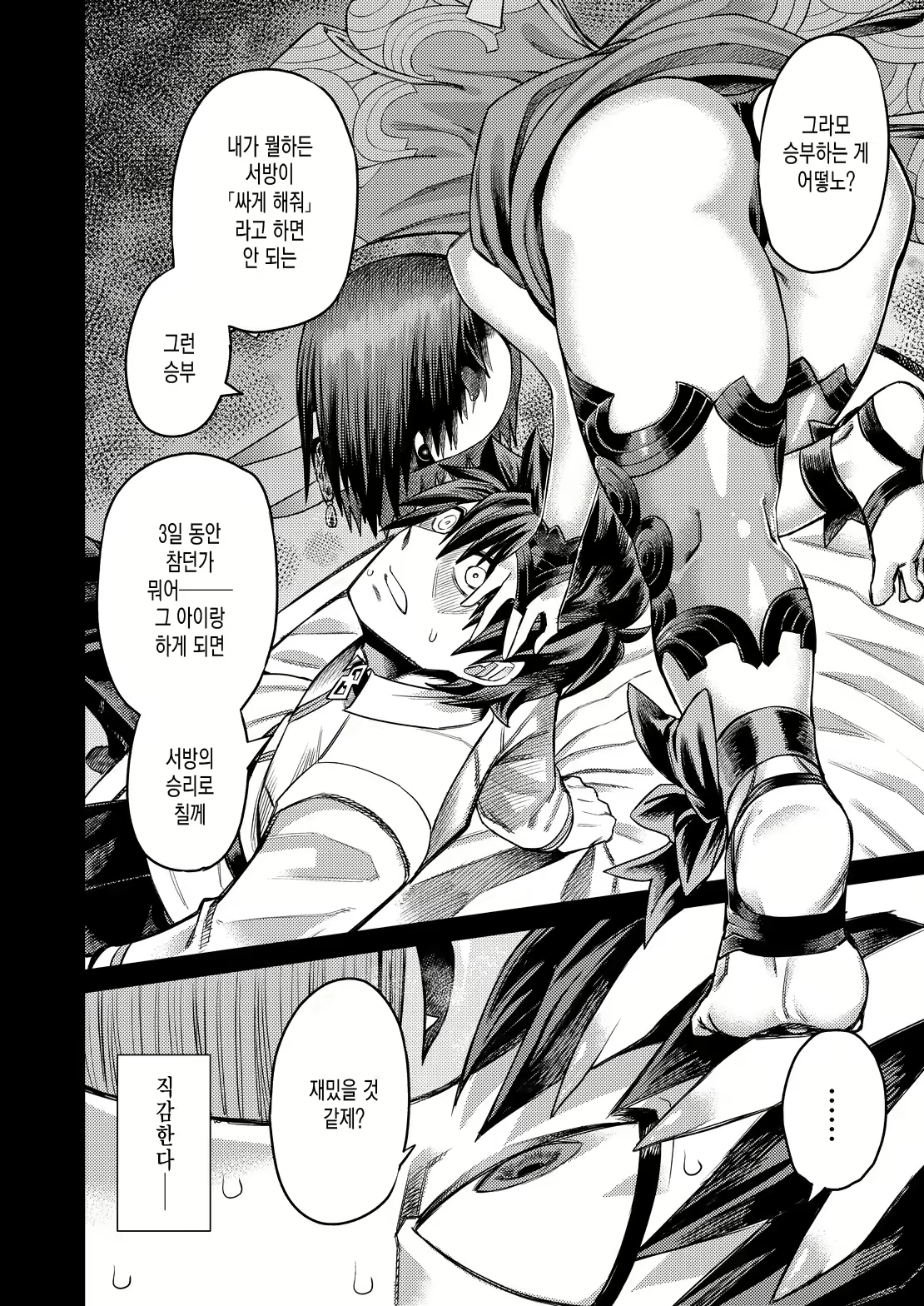 Content 1723711 - 8 페이지