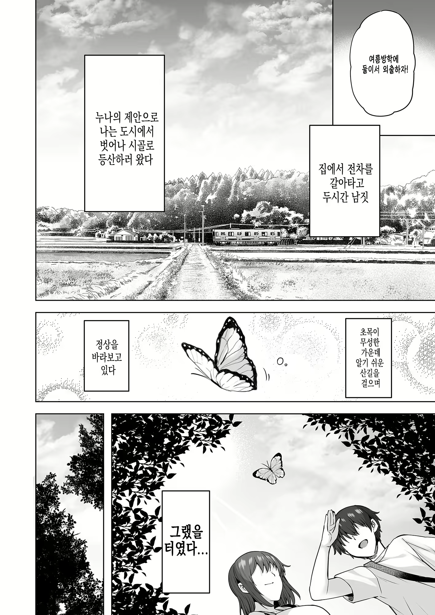Content 1723780 - 2 페이지