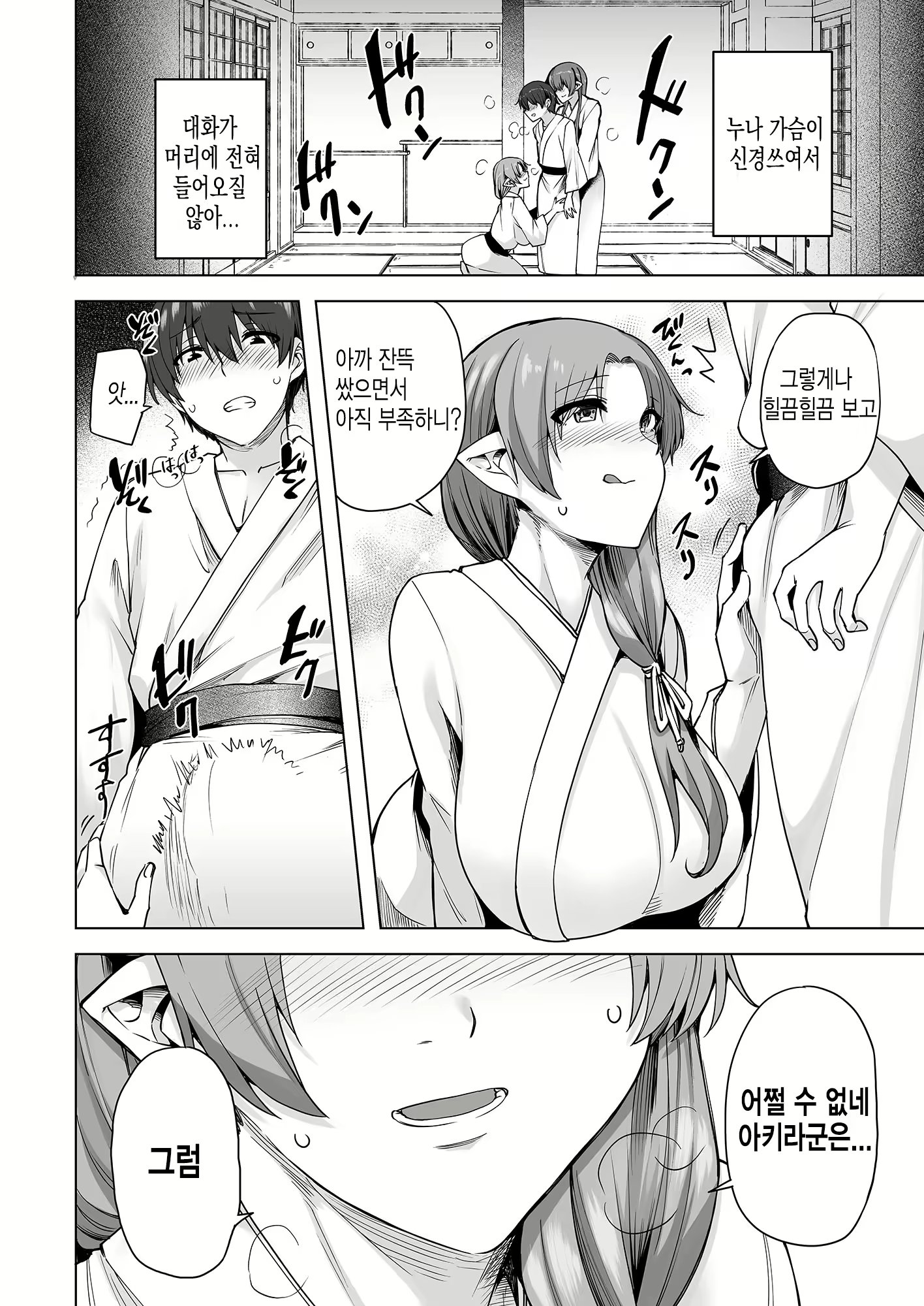 Content 1723780 - 49 페이지
