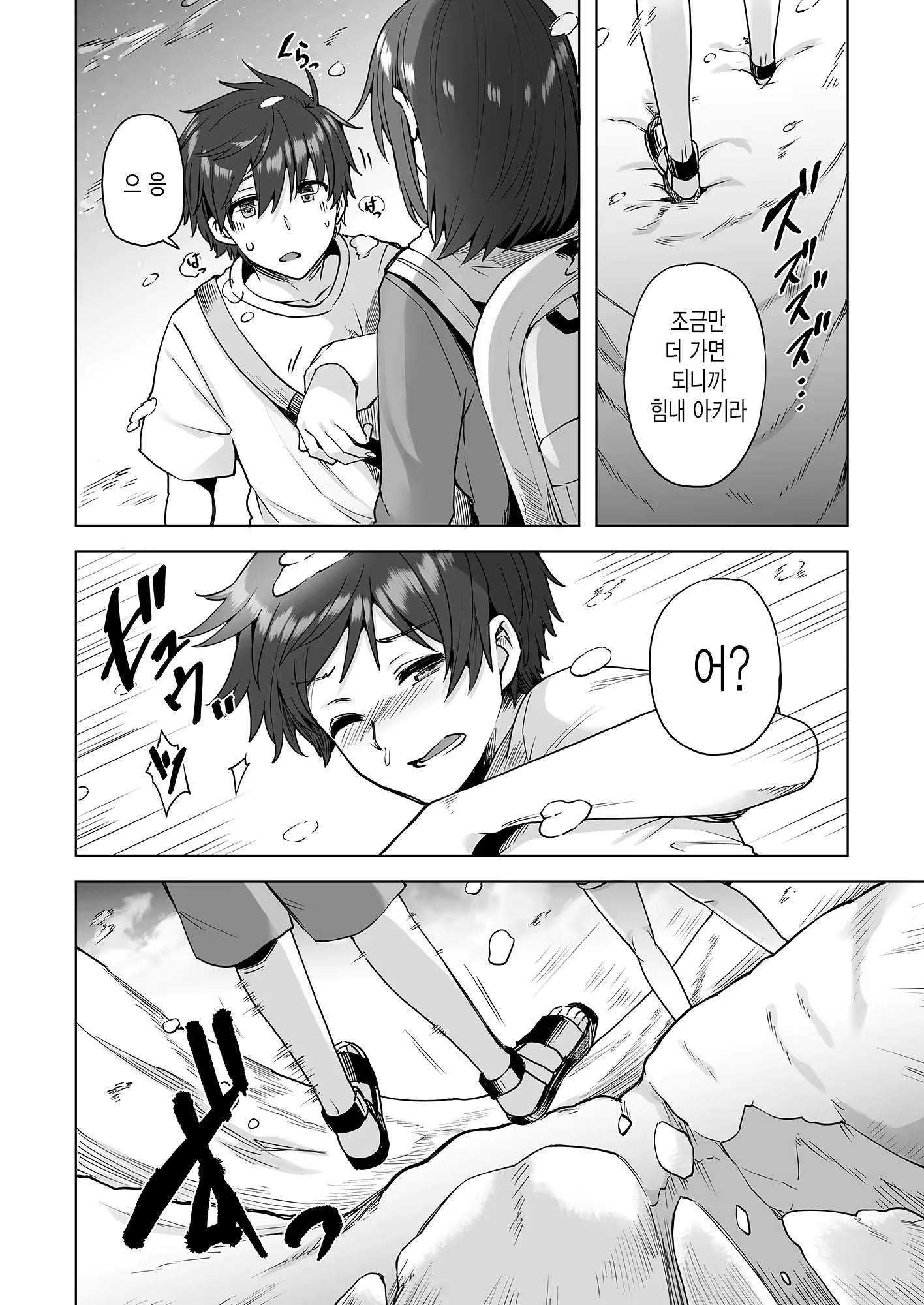 Content 1723780 - 5 페이지