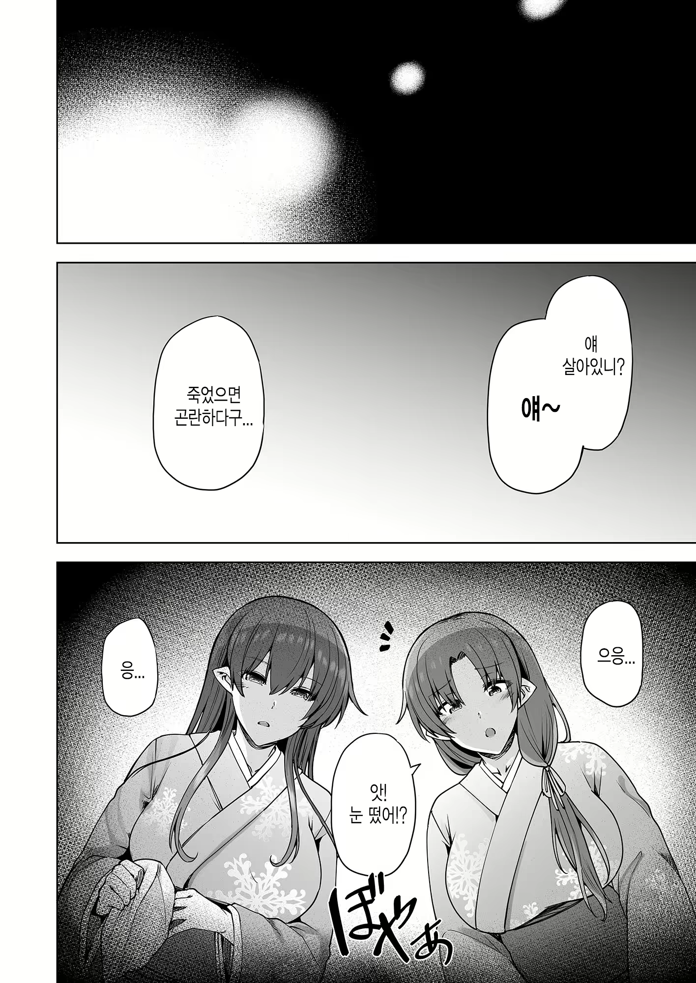 Content 1723780 - 7 페이지