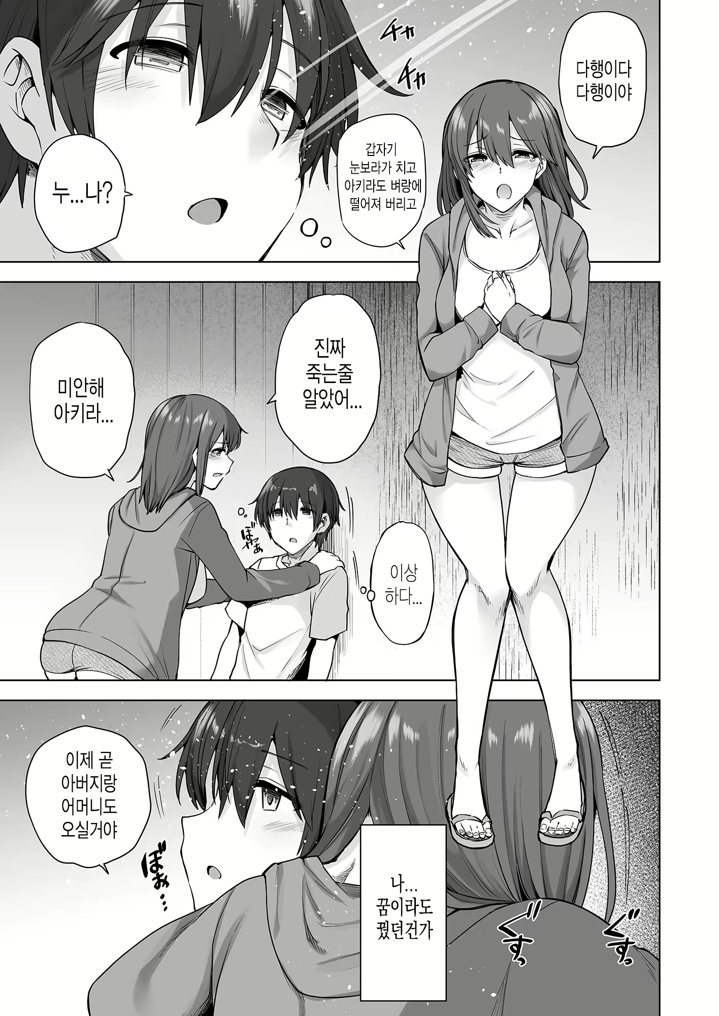 Content 1723780 - 90 페이지