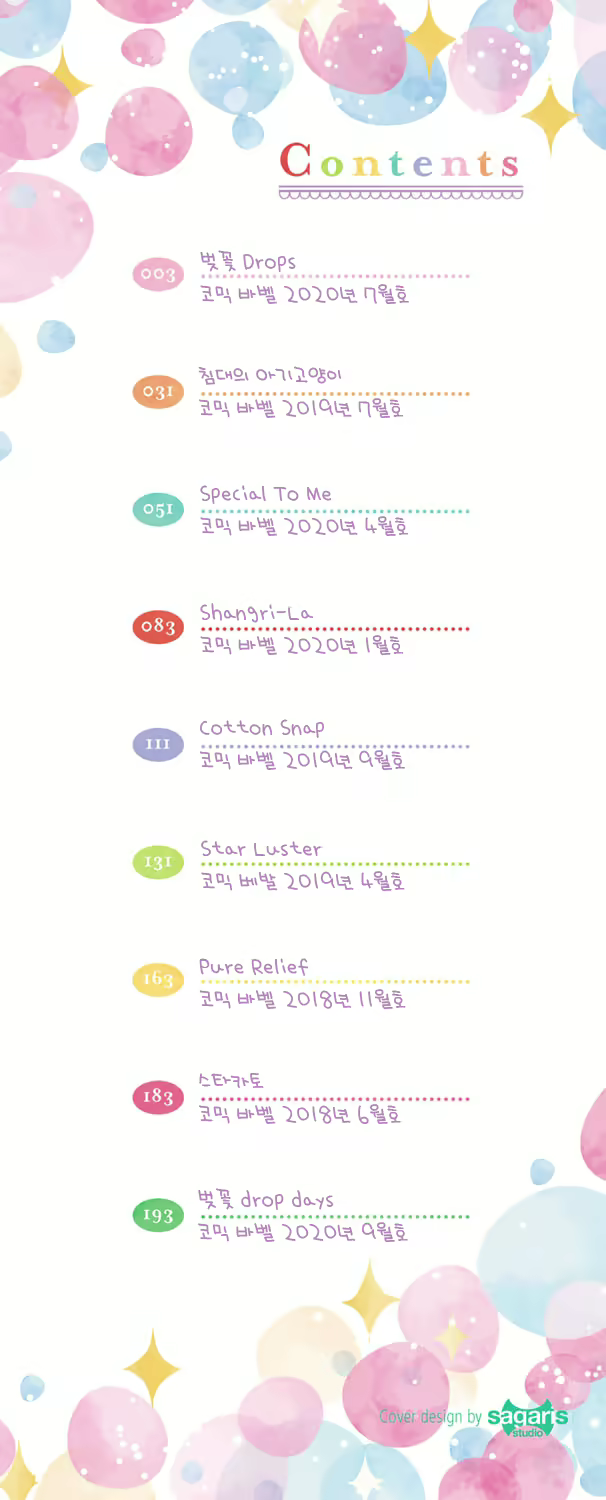 Content 1724176 - 3 페이지