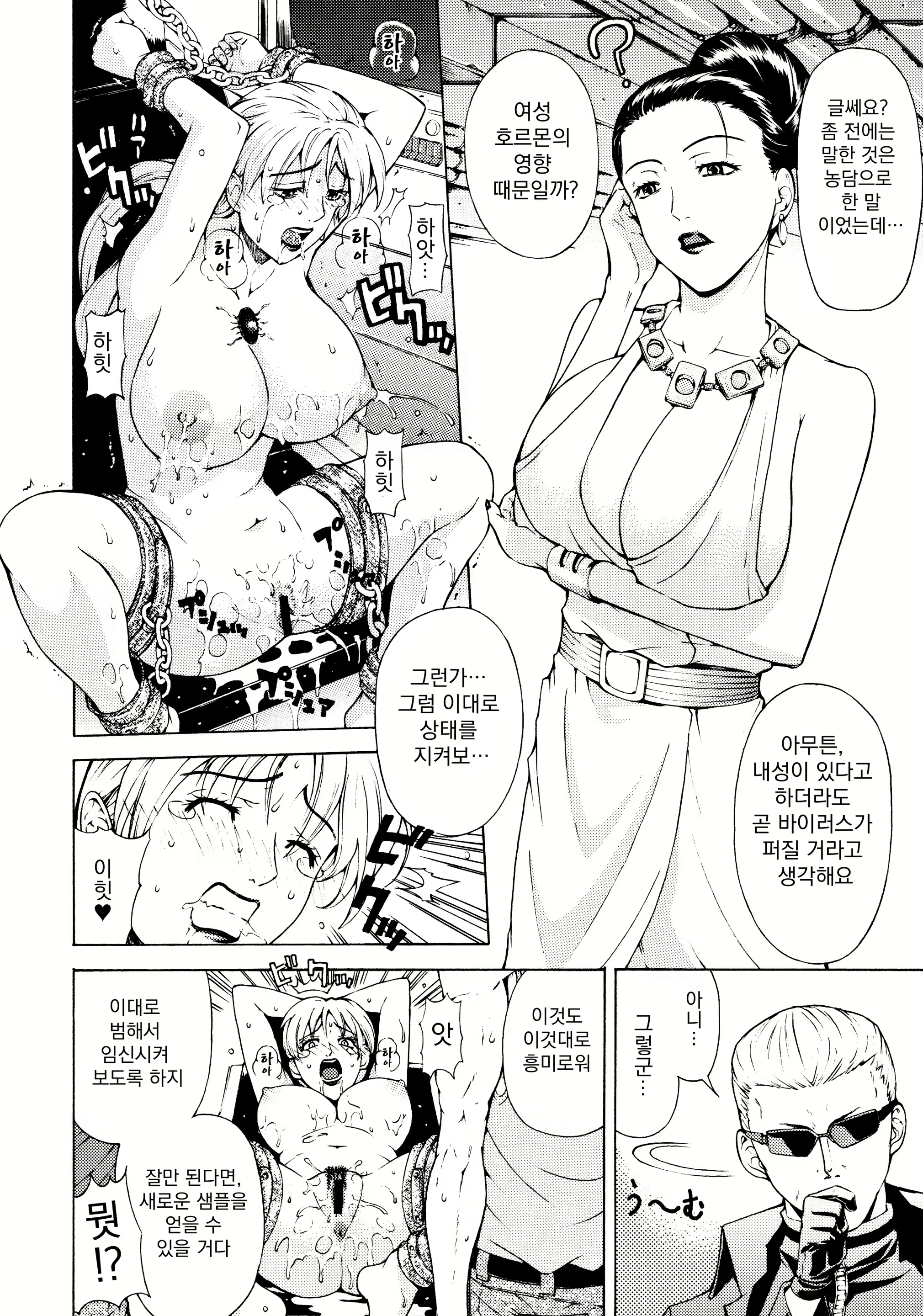 Content 1724244 - 11 페이지