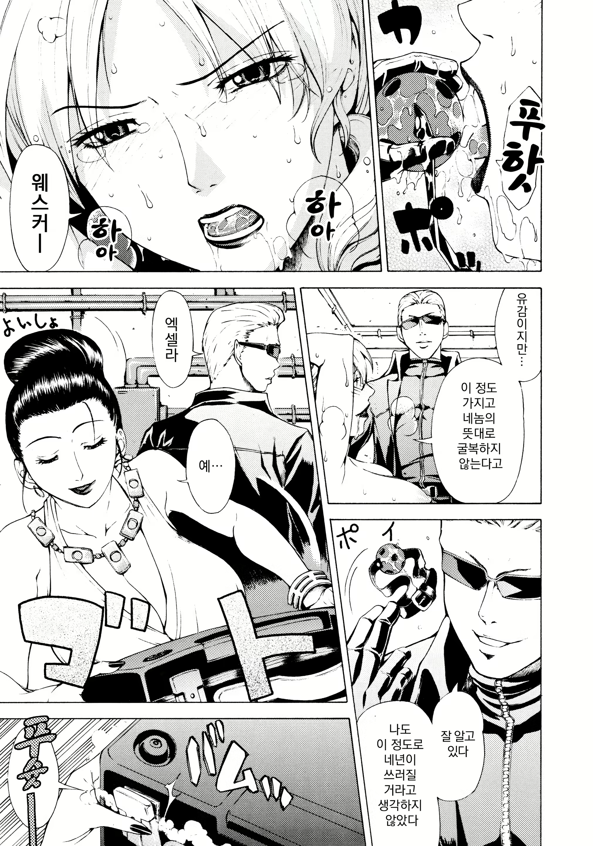 Content 1724244 - 6 페이지