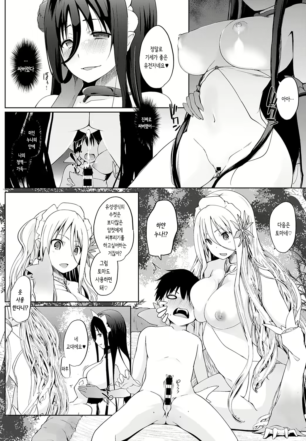 Content 1724492 - 14 페이지