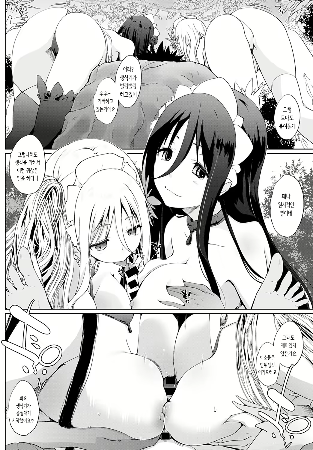 Content 1724492 - 6 페이지