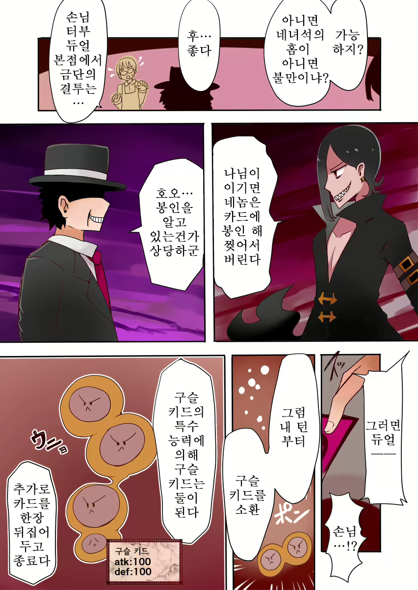 Content 1724513 - 6 페이지
