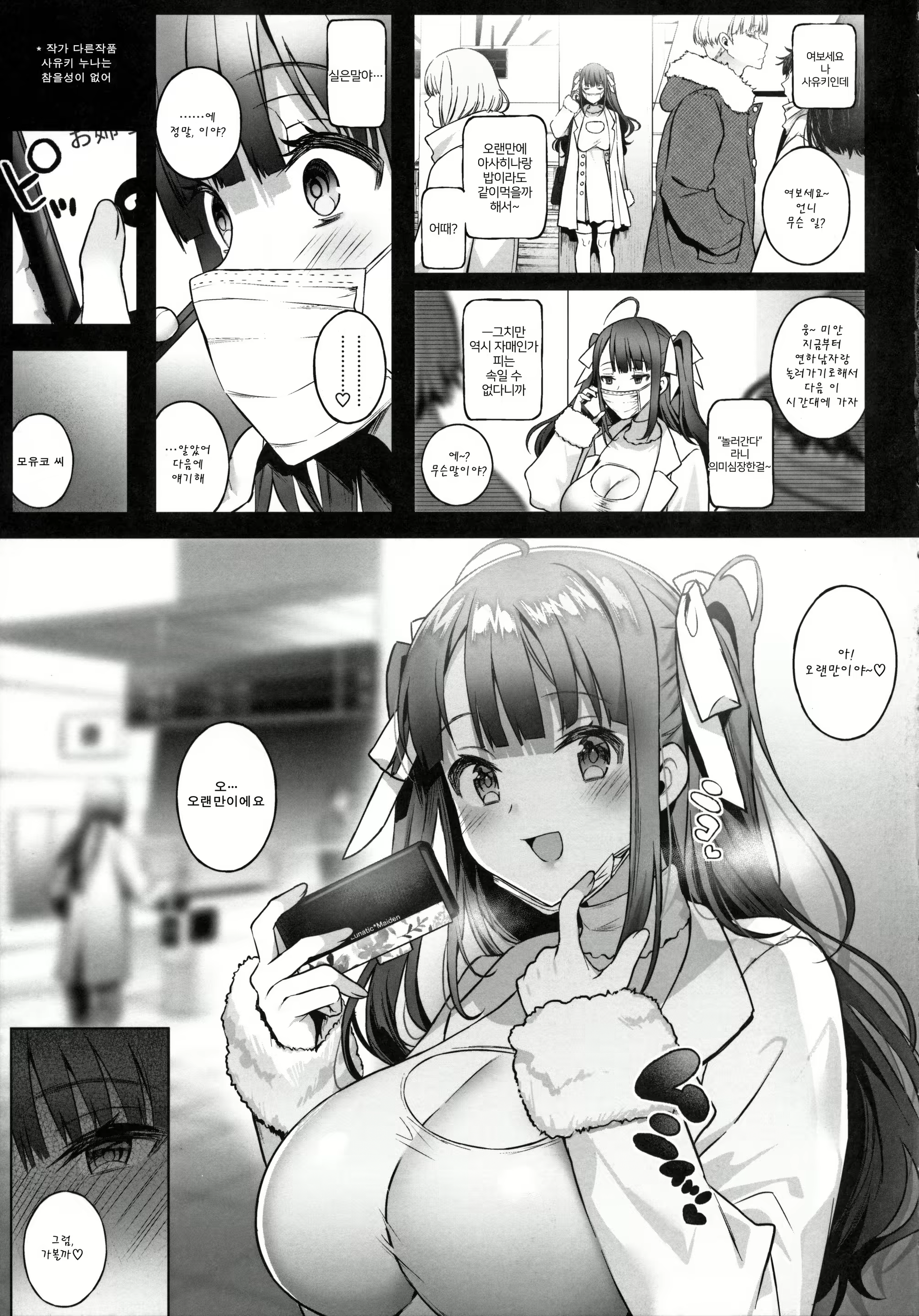 Content 1724537 - 7 페이지