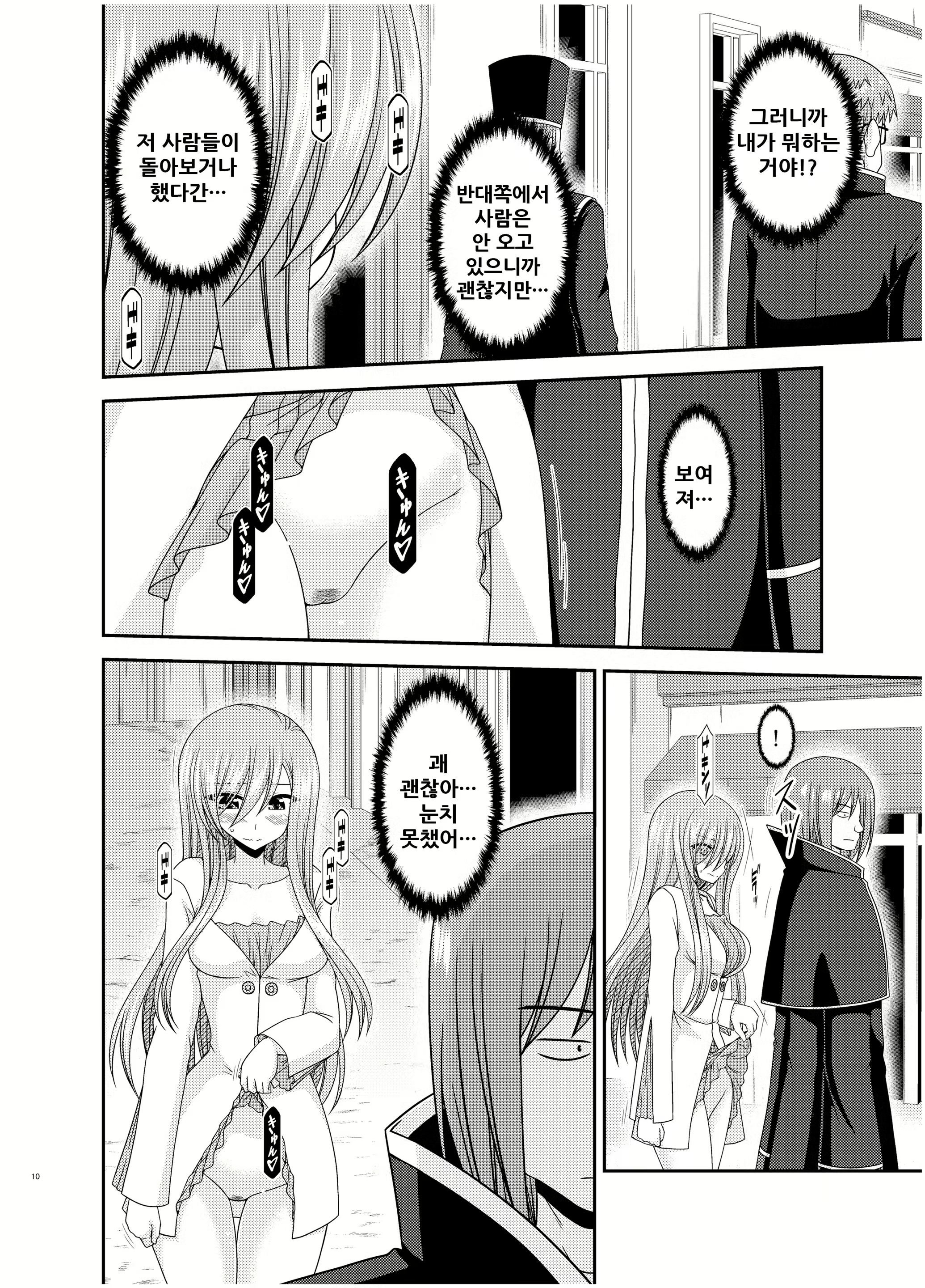 Content 1724587 - 10 페이지