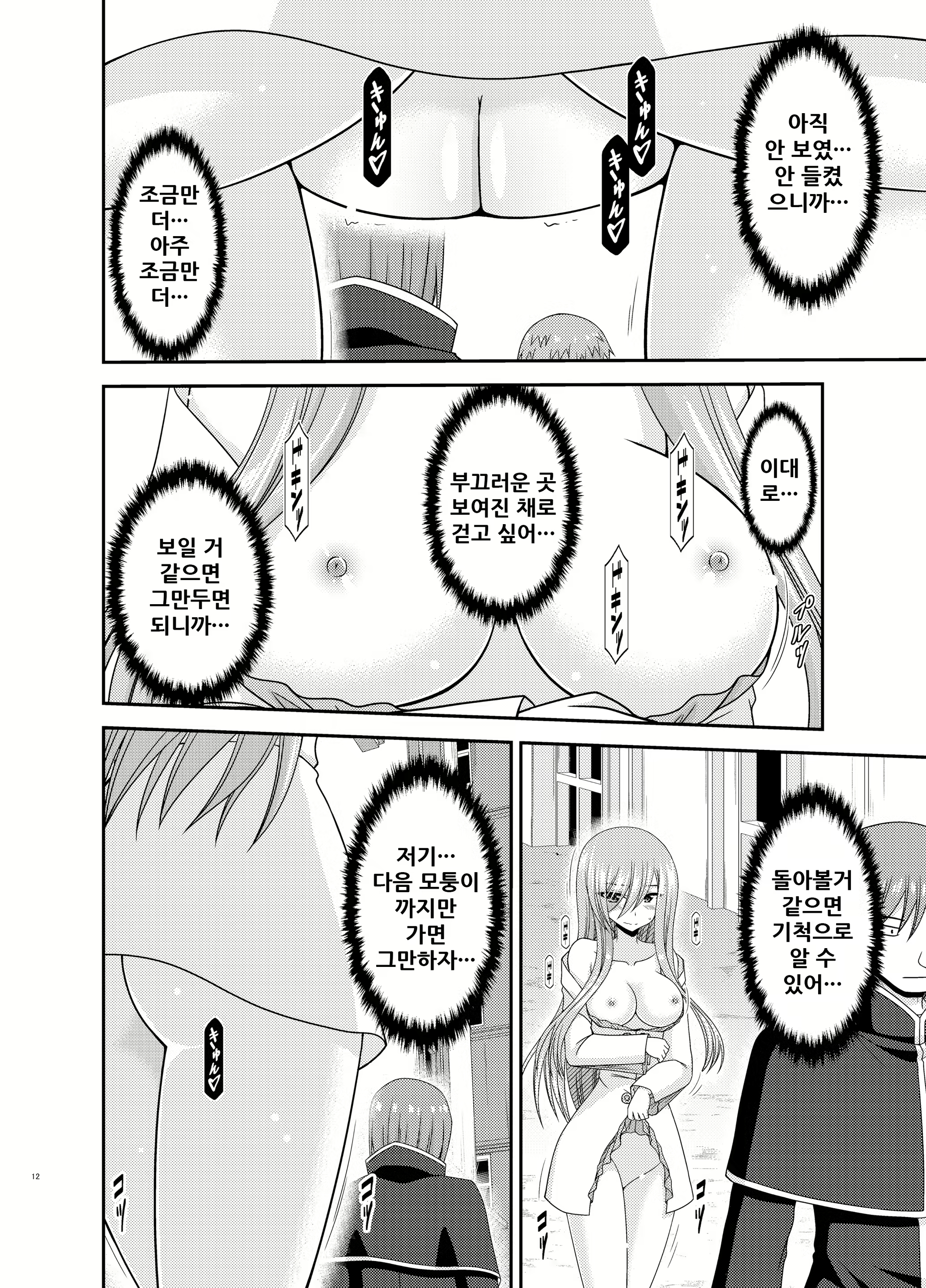 Content 1724587 - 12 페이지