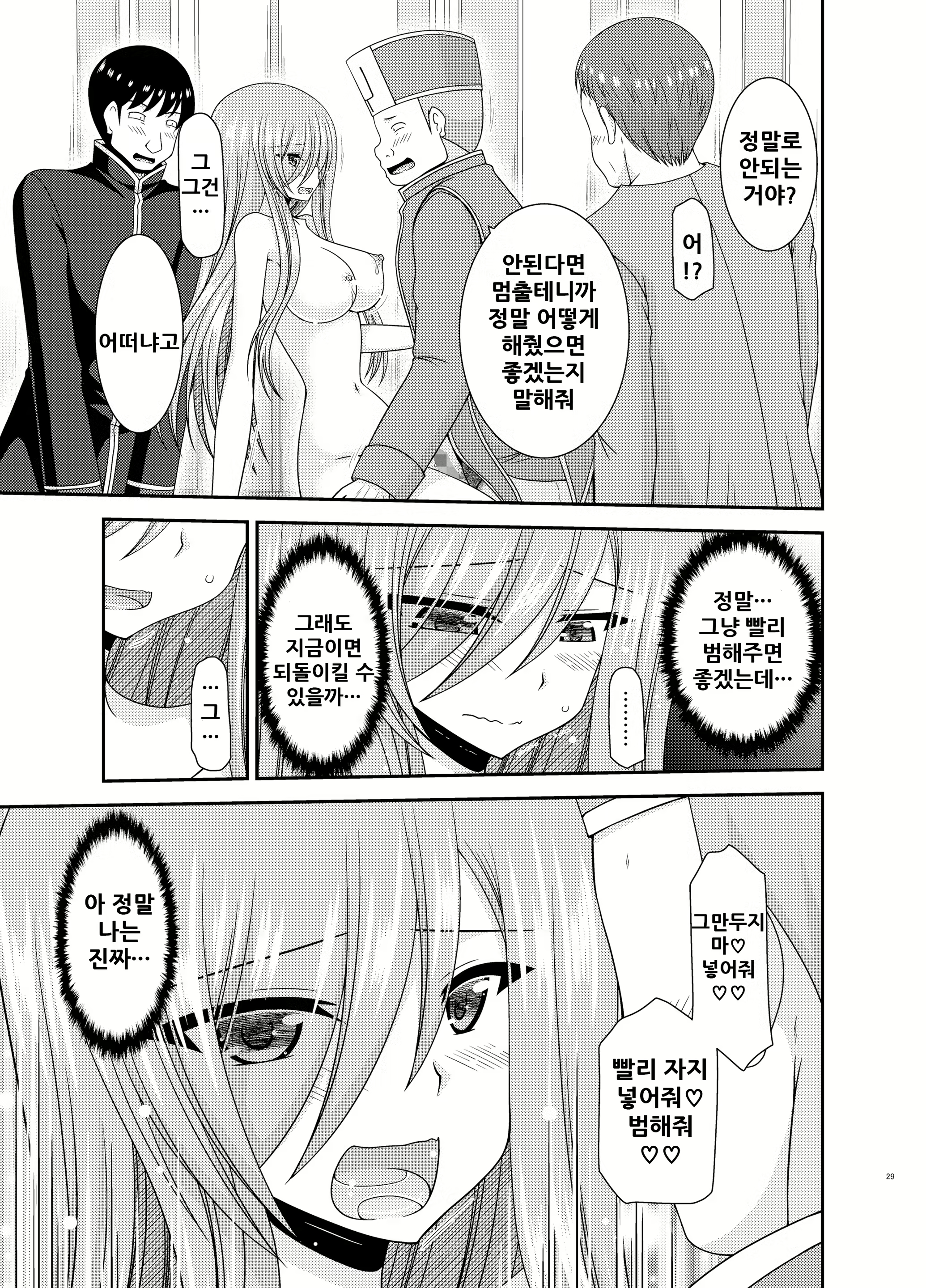 Content 1724587 - 29 페이지
