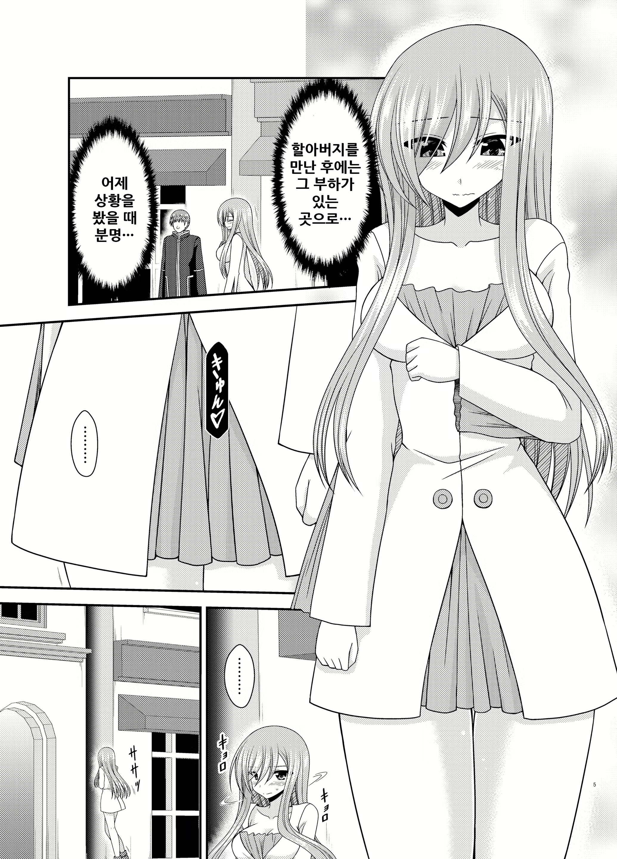 Content 1724587 - 5 페이지