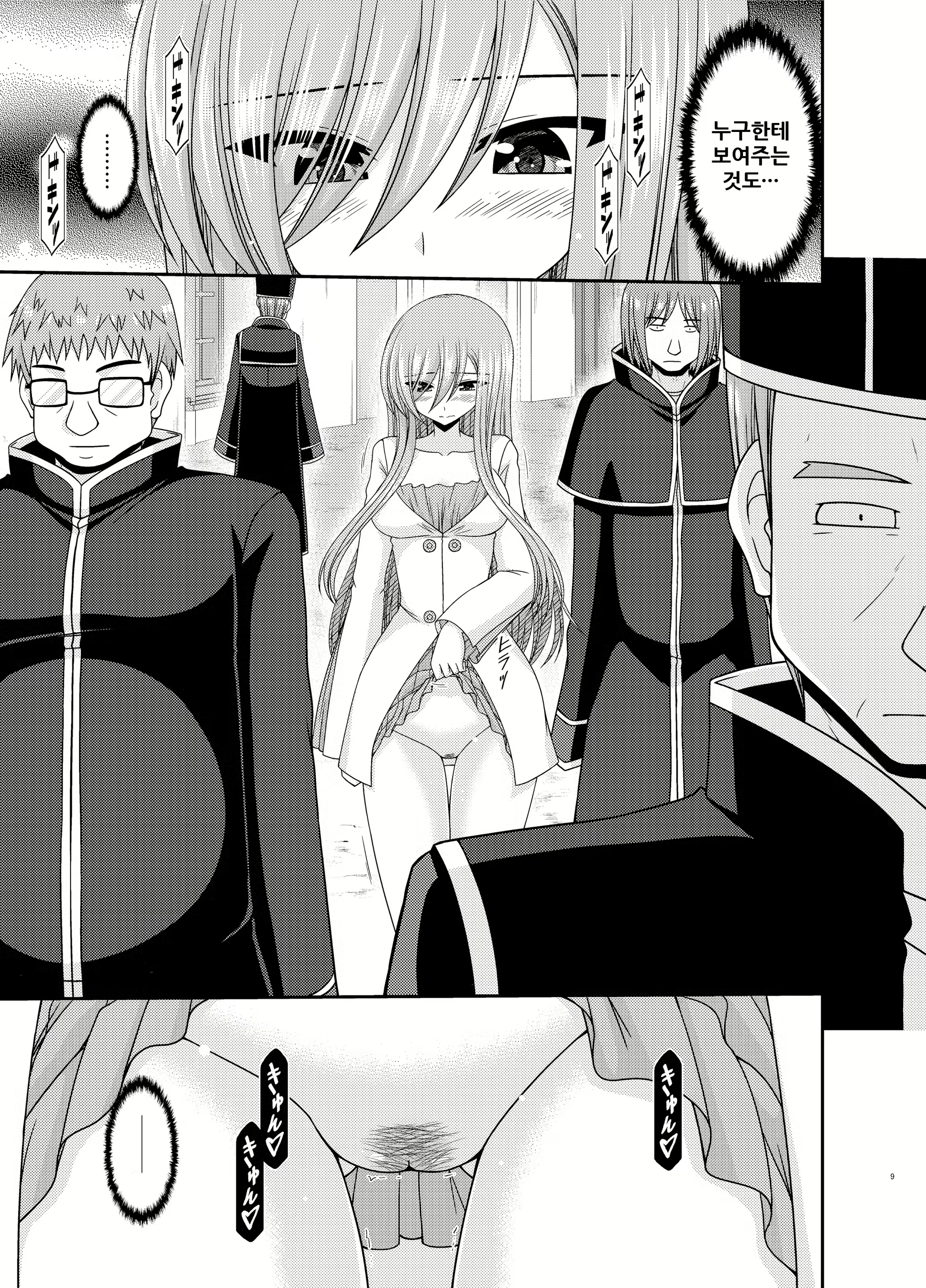 Content 1724587 - 9 페이지