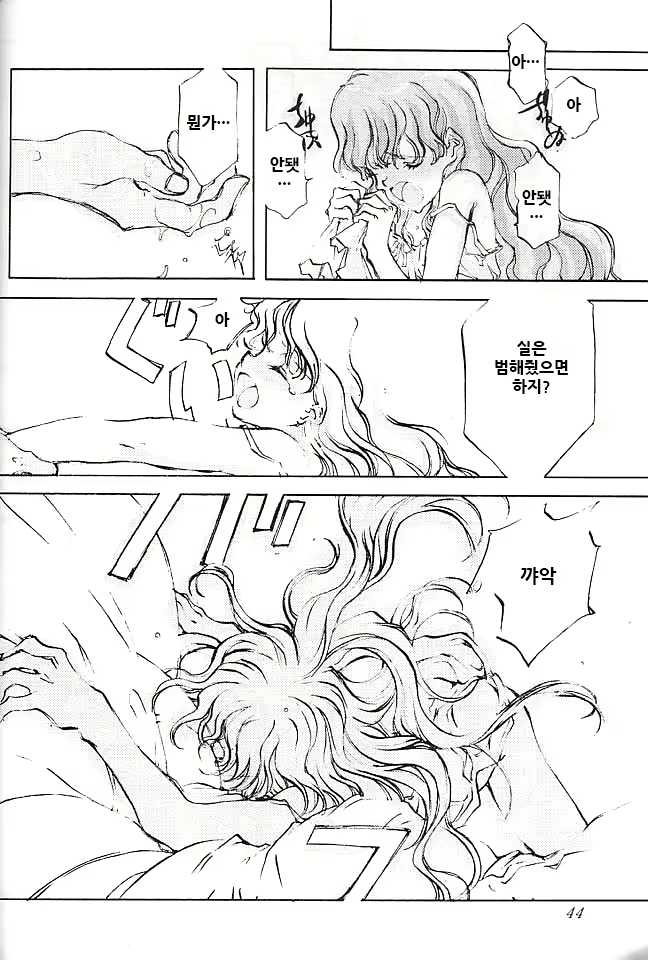 Content 1724592 - 45 페이지