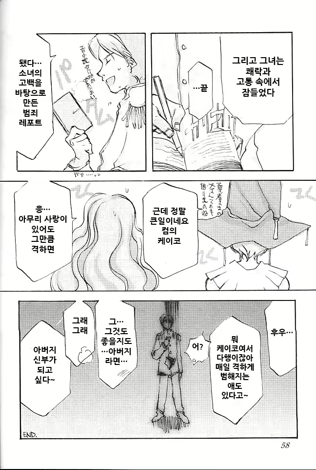Content 1724592 - 59 페이지