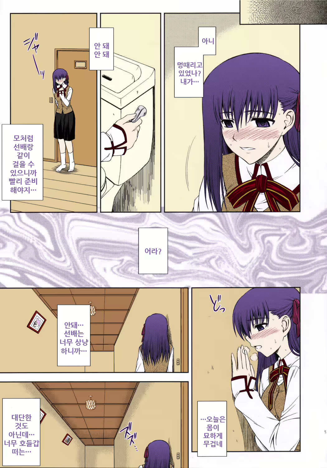 Content 1724595 - 13 페이지