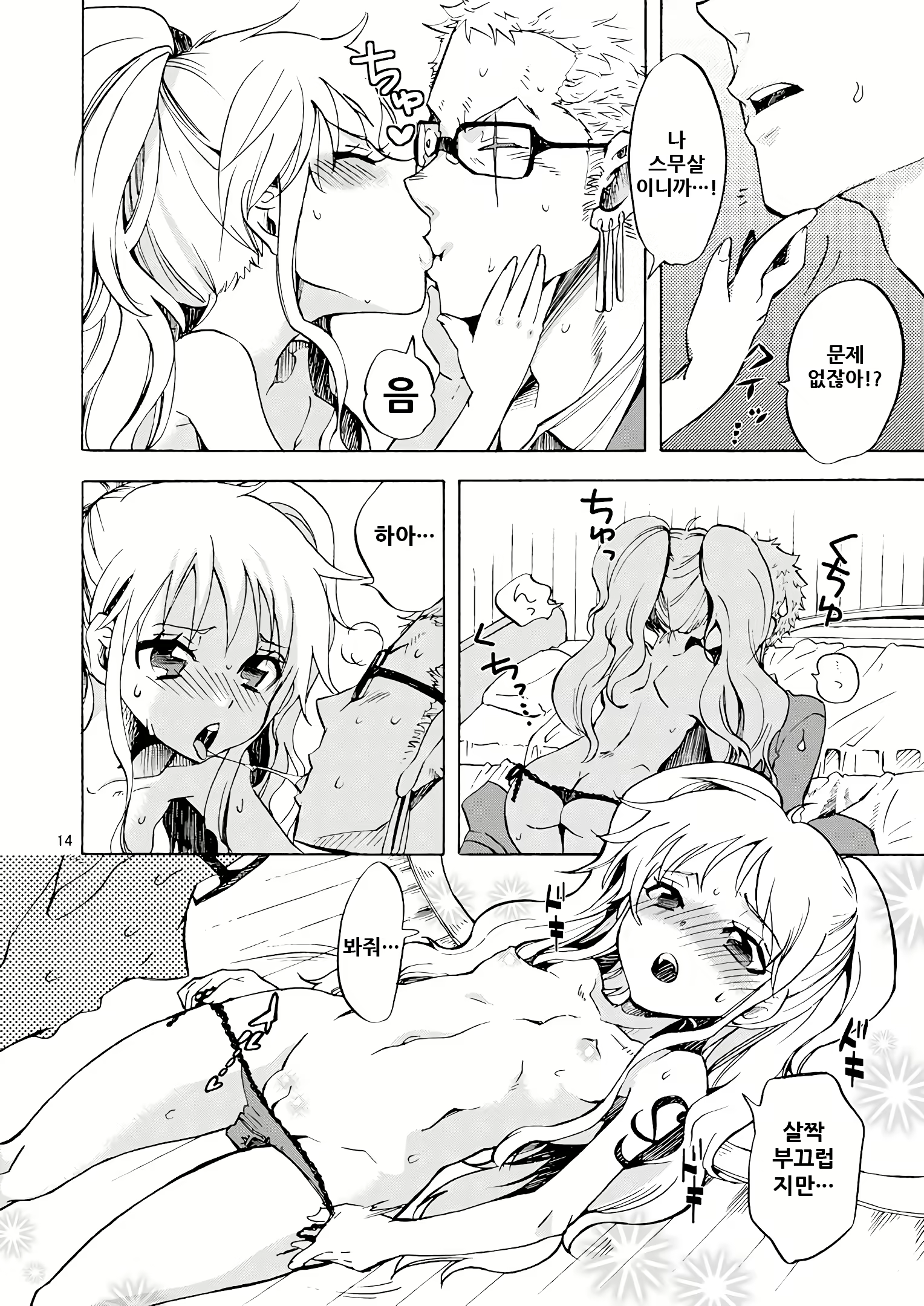 Content 1724602 - 14 페이지