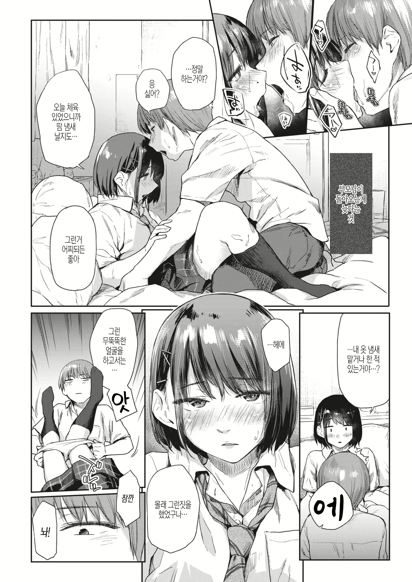 Content 1724630 - 10 페이지